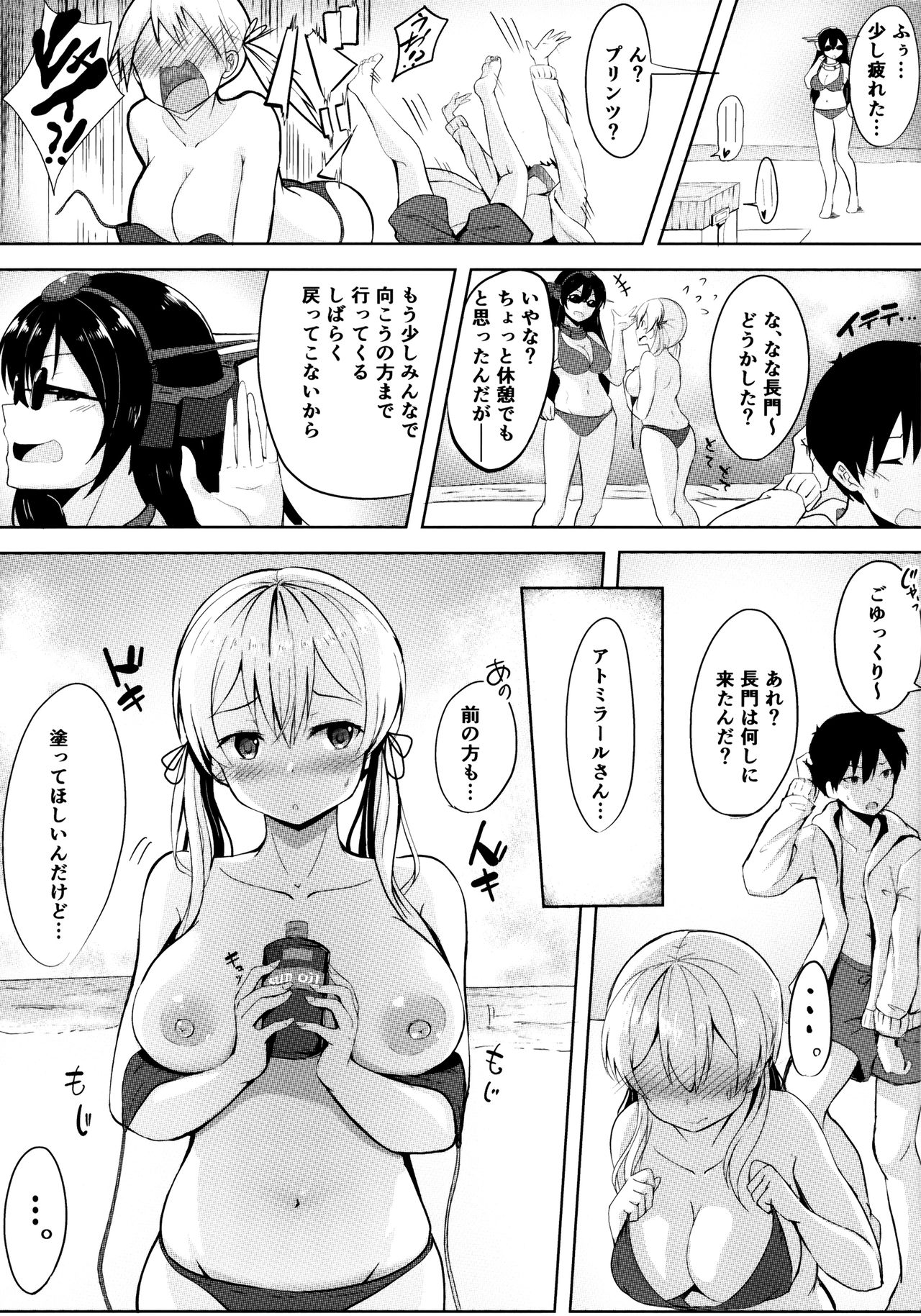 (C96) [Socha-ya (nicoby)] Natsu no Hamabe de Kimi to (Kantai Collection -KanColle-) page 7 full