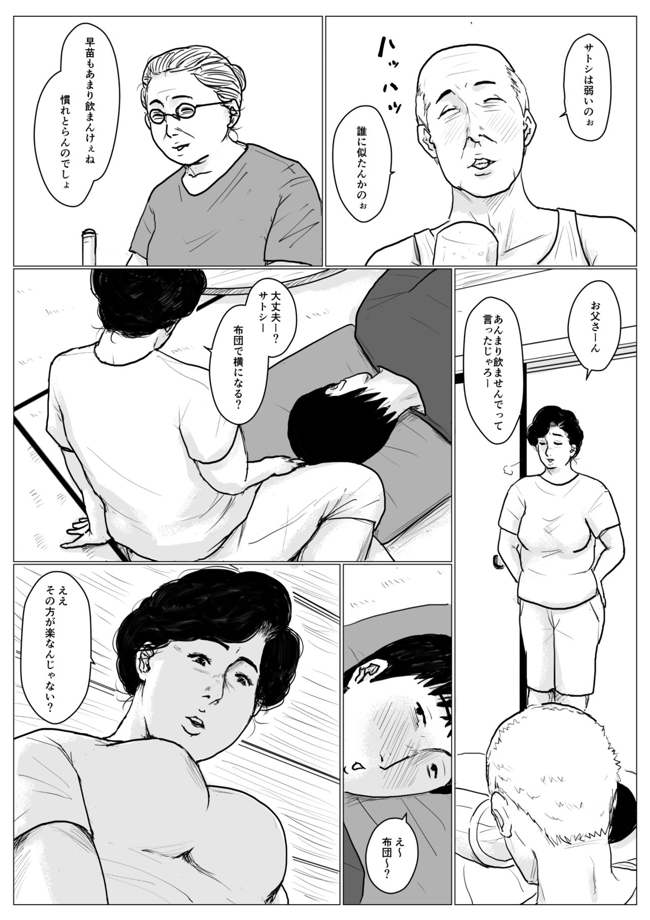 [Oozora Kaiko (kaiko)] Haha ni Koishite Part 2 < Remake Ban > page 48 full