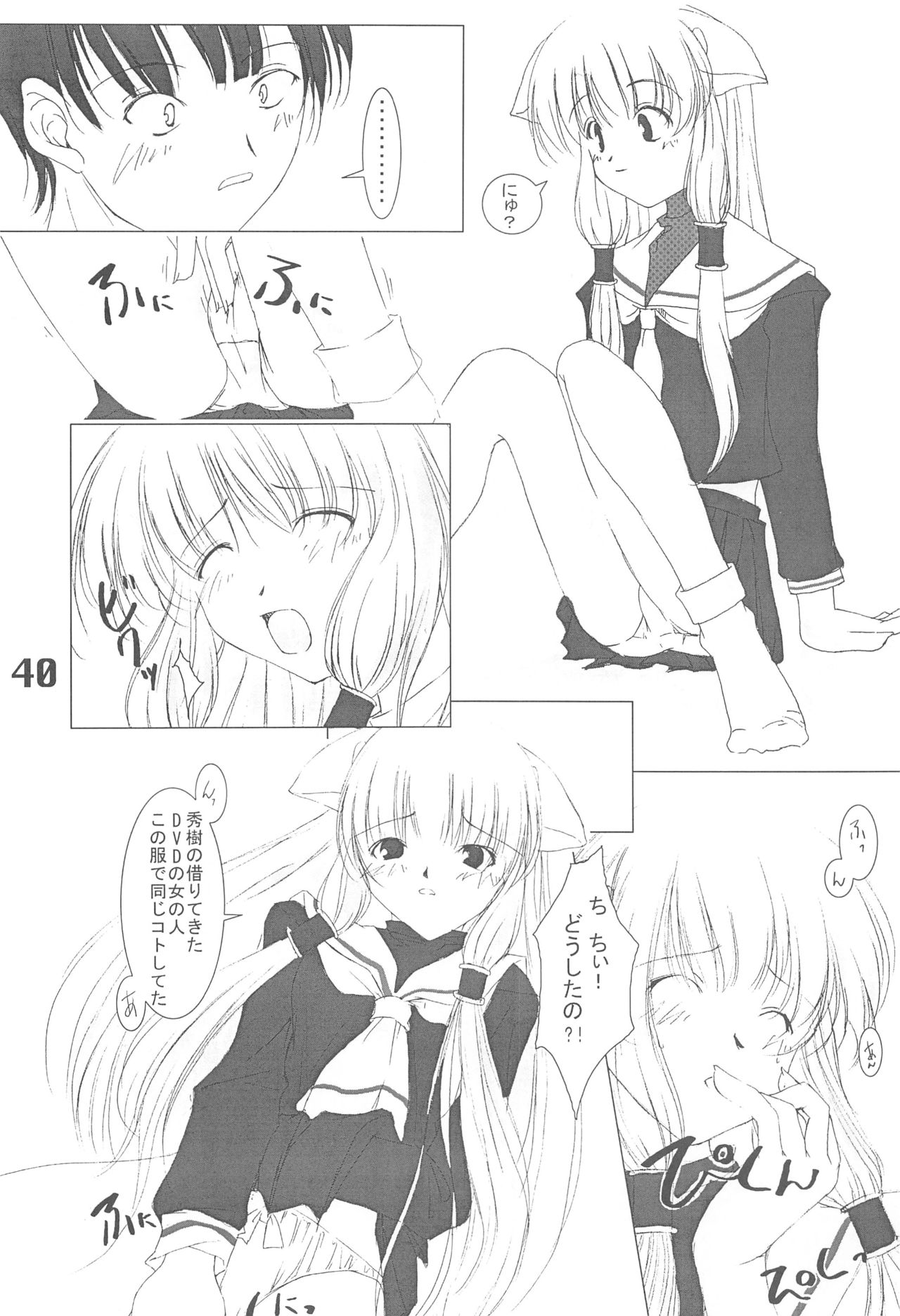 (C59) [Ikibata 49ers (Nishiki Yoshimune)] Solichobi (Chobits) page 39 full