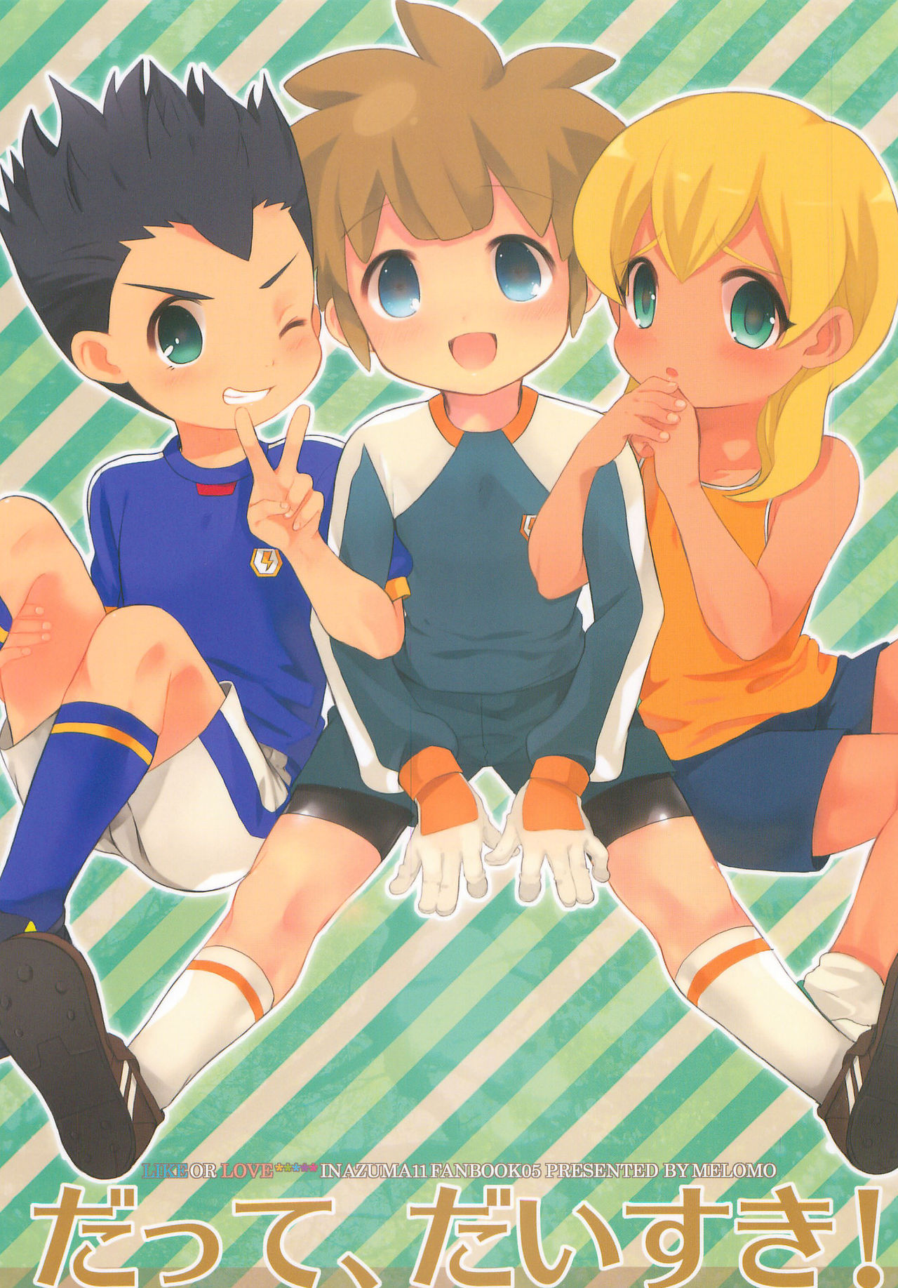 (C79) [Melomo (Caterpillar)] Datte, Daisuki! (Inazuma Eleven) page 1 full