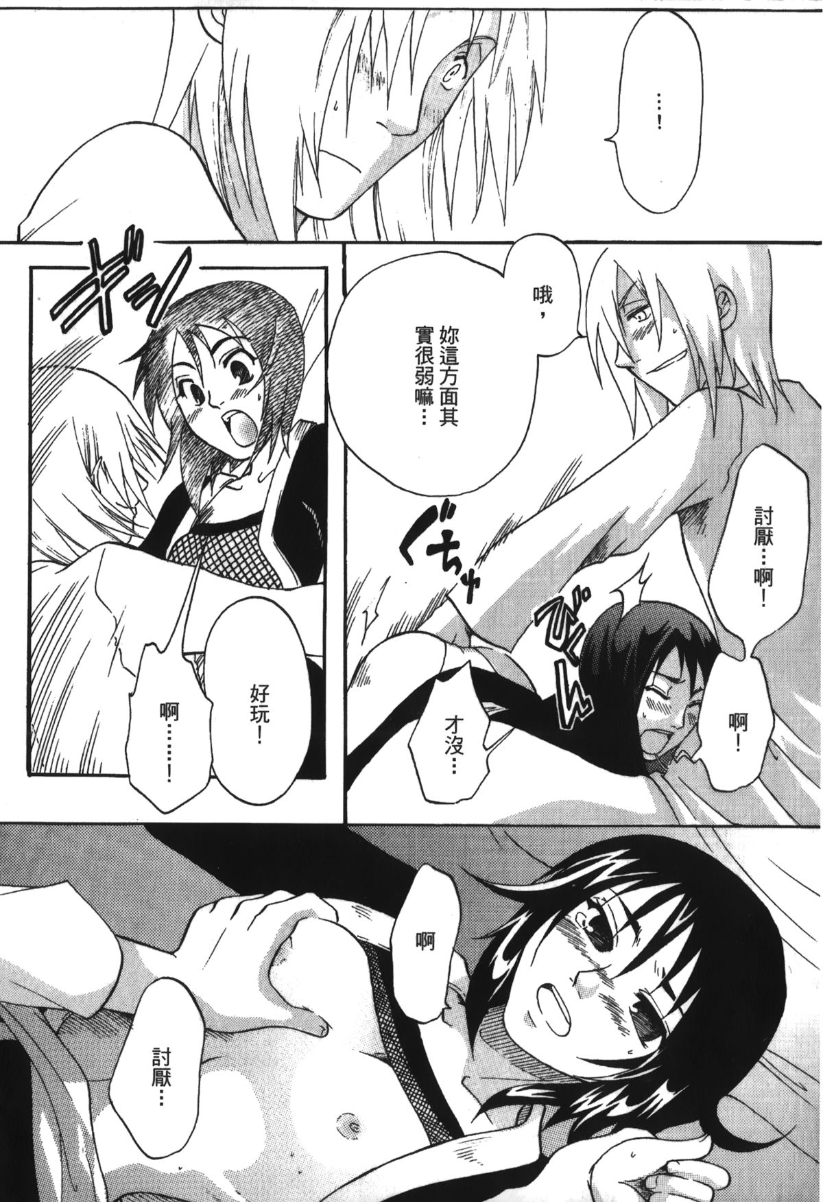 [Kishimoto Saisi] naruto ninja biography vol.05 (naruto) [chinese] page 42 full