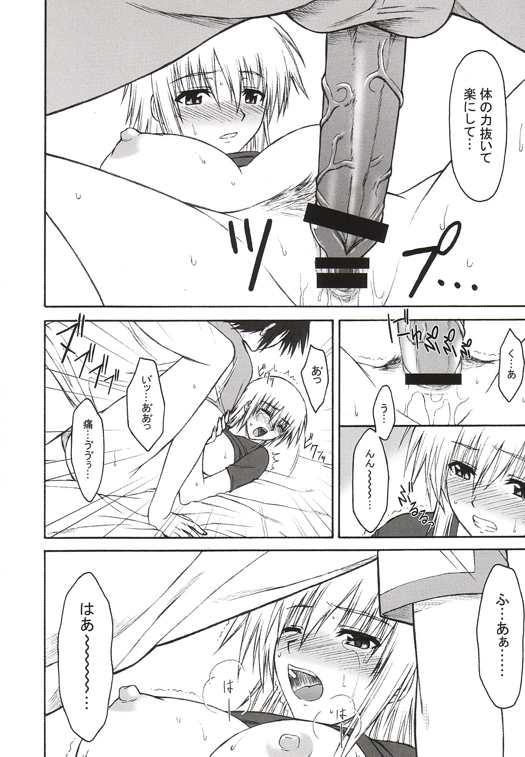 (C64) [Type-G (Ishigaki Takashi)] Sugar High (Kidou Senshi Gundam SEED [Mobile Suit Gundam SEED]) page 9 full