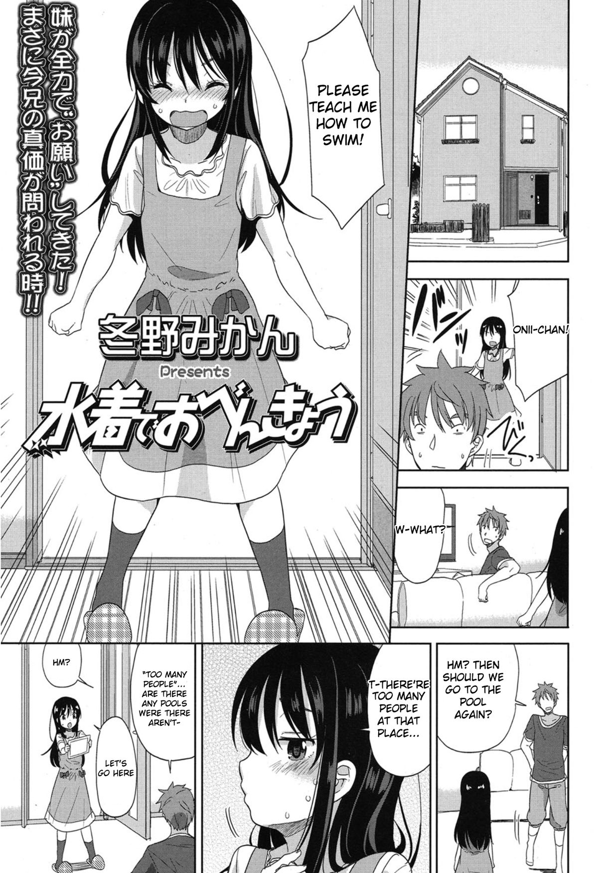 [Fuyuno Mikan] Mizugi de Obenkyou | Swimsuit Study! (COMIC LO 2015-01) [English] {Yuzuru Katsuragi} page 3 full