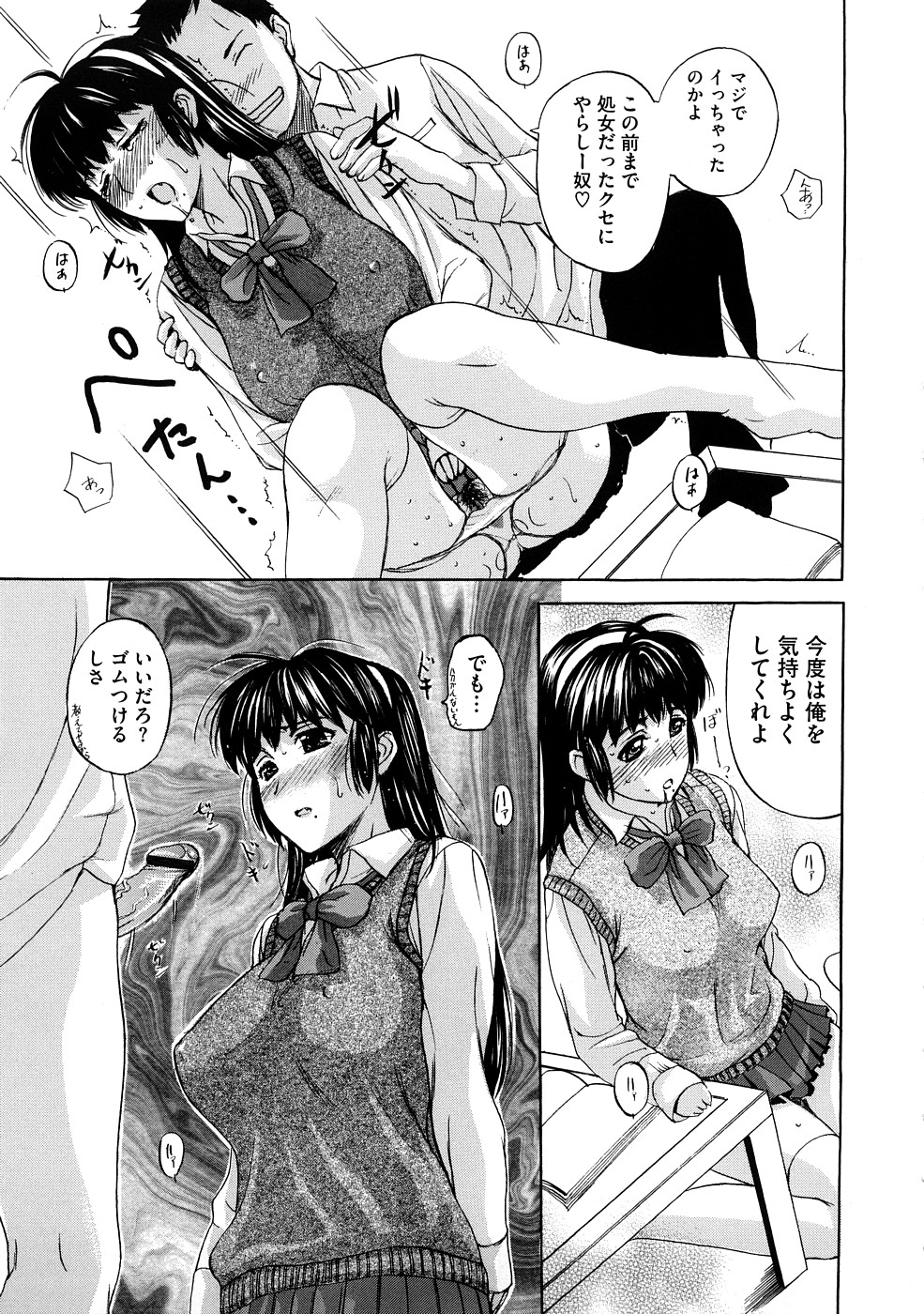 [Kusatsu Terunyo] Tengoro Ch.01-07 (Complete) page 33 full
