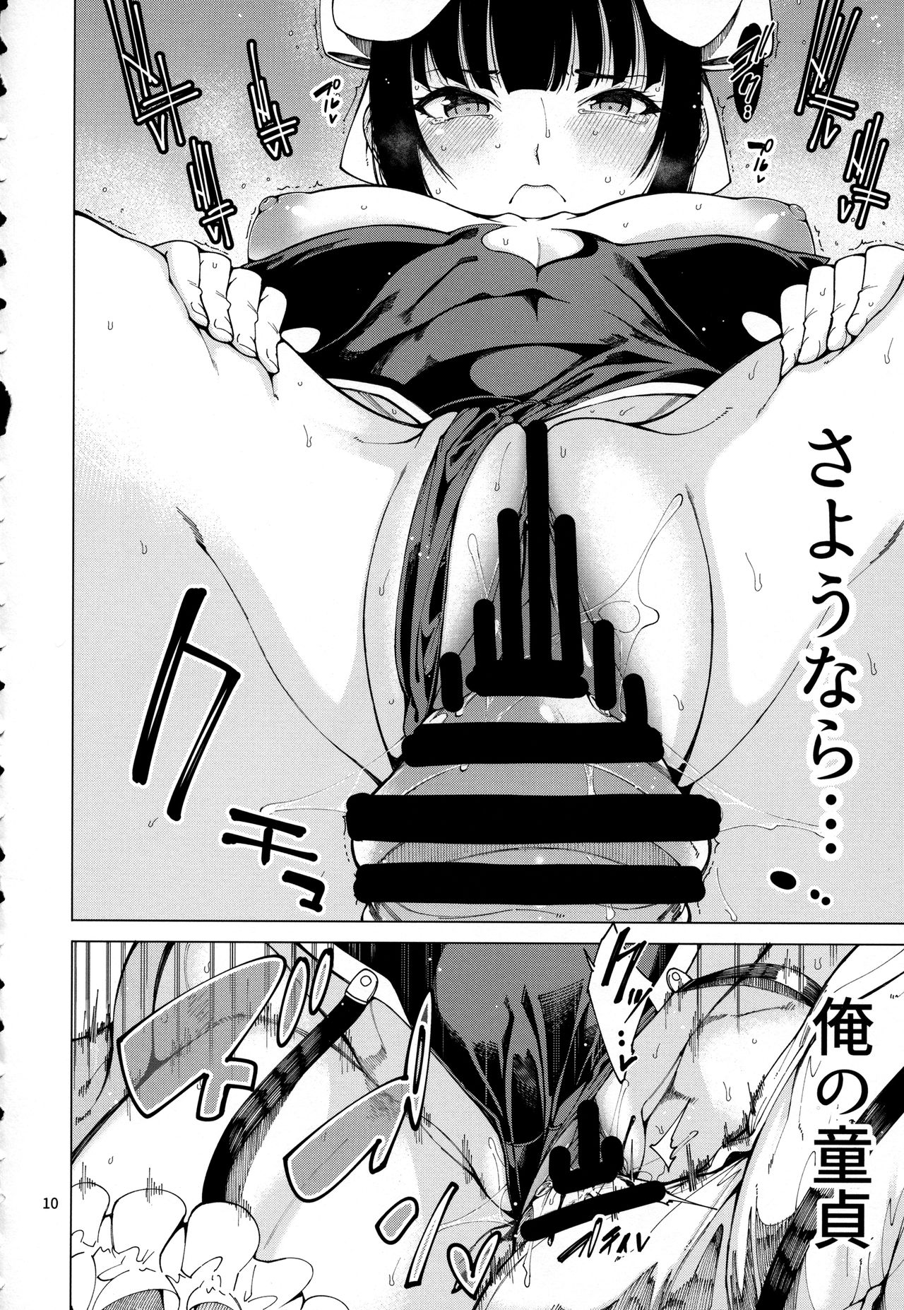 (C94) [Sourou Yarou A-Team (Tarakan)] Narberal Settai (Overlord) page 11 full