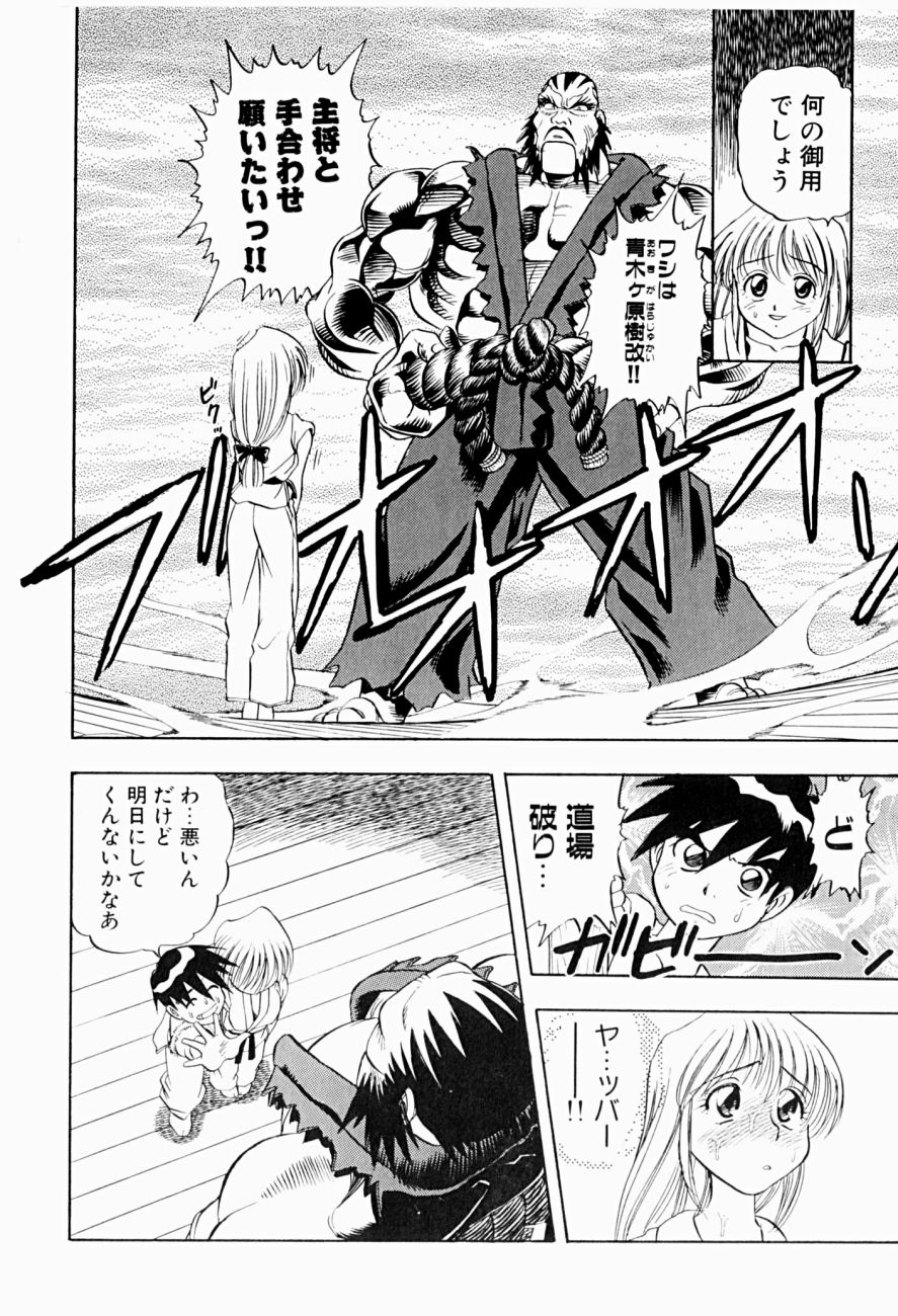 [Niiruma Kenji] Natsumi ga Iku page 28 full