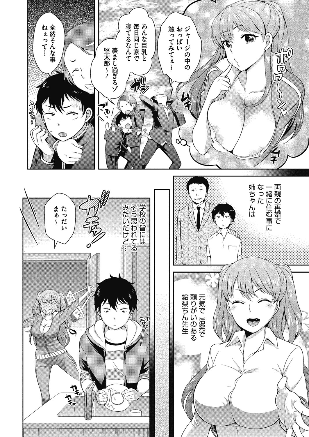 [Uesugi Kyoushirou] Konya mo Onee-san to... - Tonight with my sister... [Digital] page 58 full