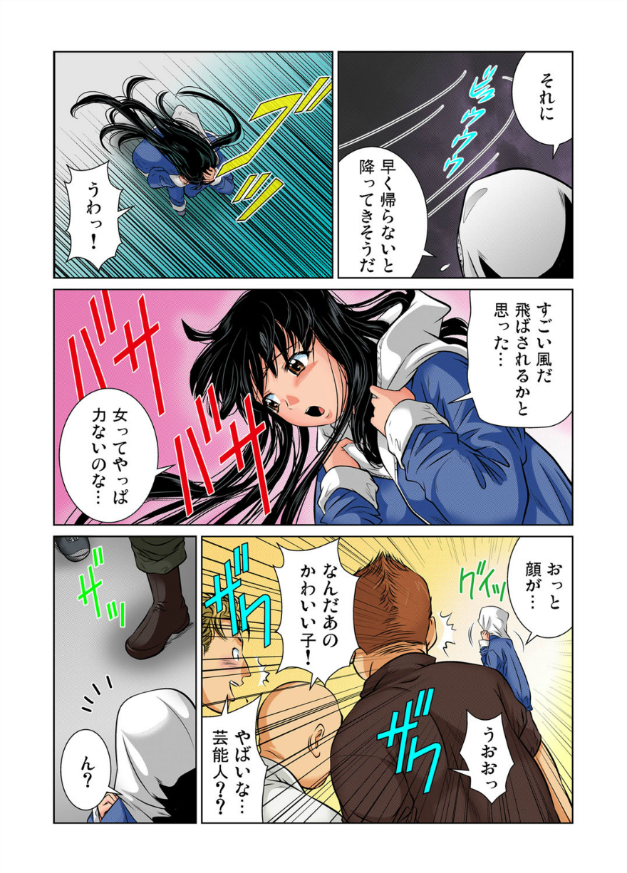 [Matsuzaka Takeshi] Nyotaika shita ore no karada ga ero sugite hanpanee (1)(Gaticomi Vol.34)[Digital] page 12 full