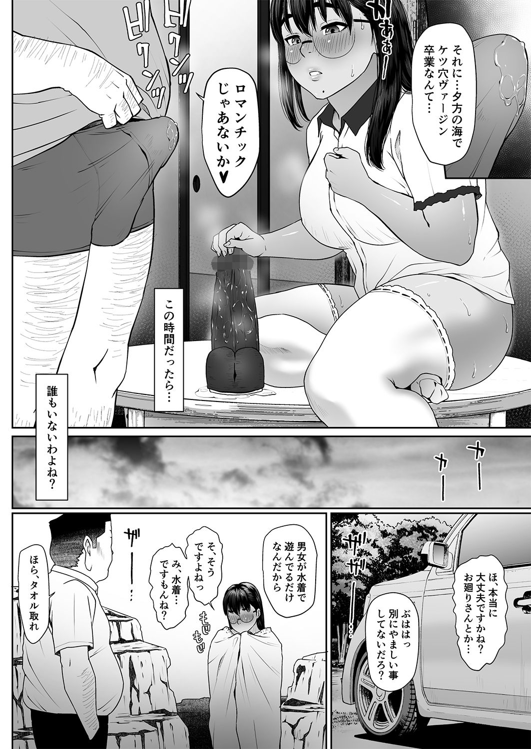 [MHO site MHO] Saru no Shiri Warai Sono 2 page 27 full