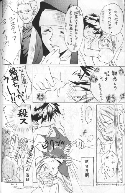 [Aishiteiru to Ittekure (Shiina Azumi)] MAXIMUM 3 (Gundam Wing) page 12 full