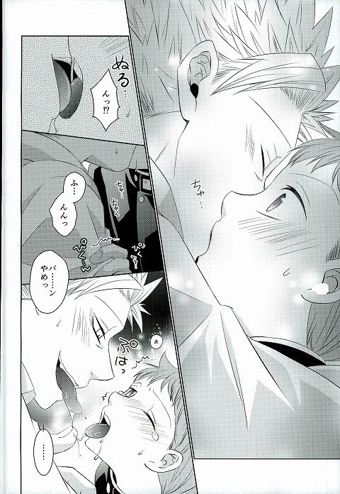 (HaruCC20) [SF-L (Hikari)] Hoshigari to Daradara no Hokenshitsu no Koubou (Nanatsu no Taizai) page 11 full