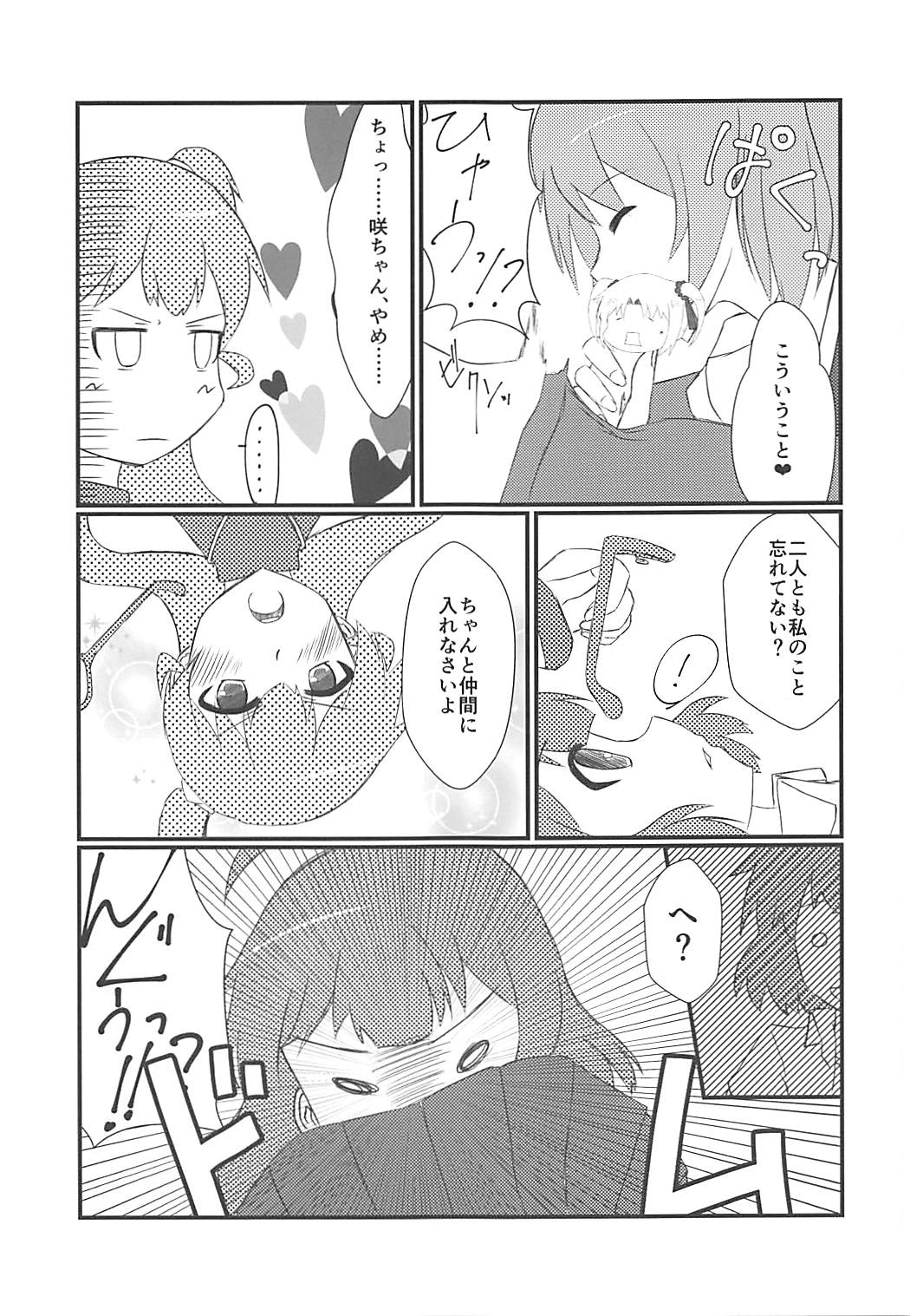 (C90) [APPLE TEA (Various)] Seiryousui (THE IDOLM@STER Dearly Stars) page 16 full