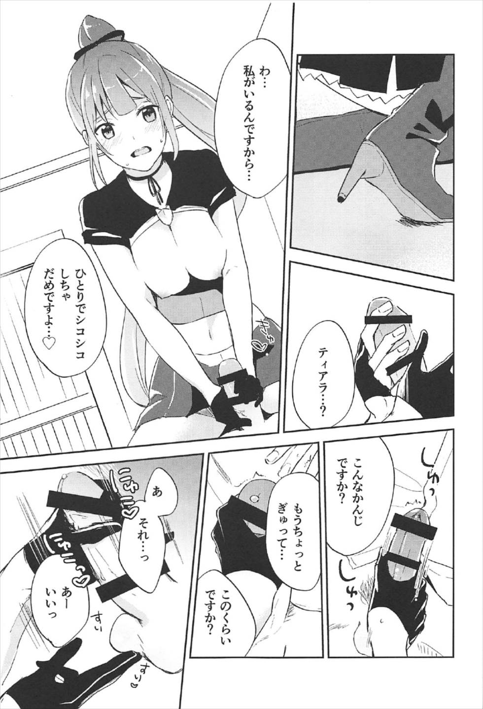 (C92) [Hidari kara Shitsurei (Nonaff)] Inukai-san ga Koukando 700 (Seiken Manifestia) page 12 full