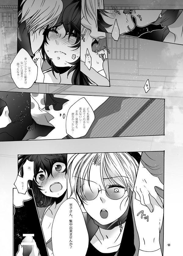 [Bicocattu (Azuteru.)] ご案内は終了ですよ (Nintama Rantarou) [Digital] page 15 full