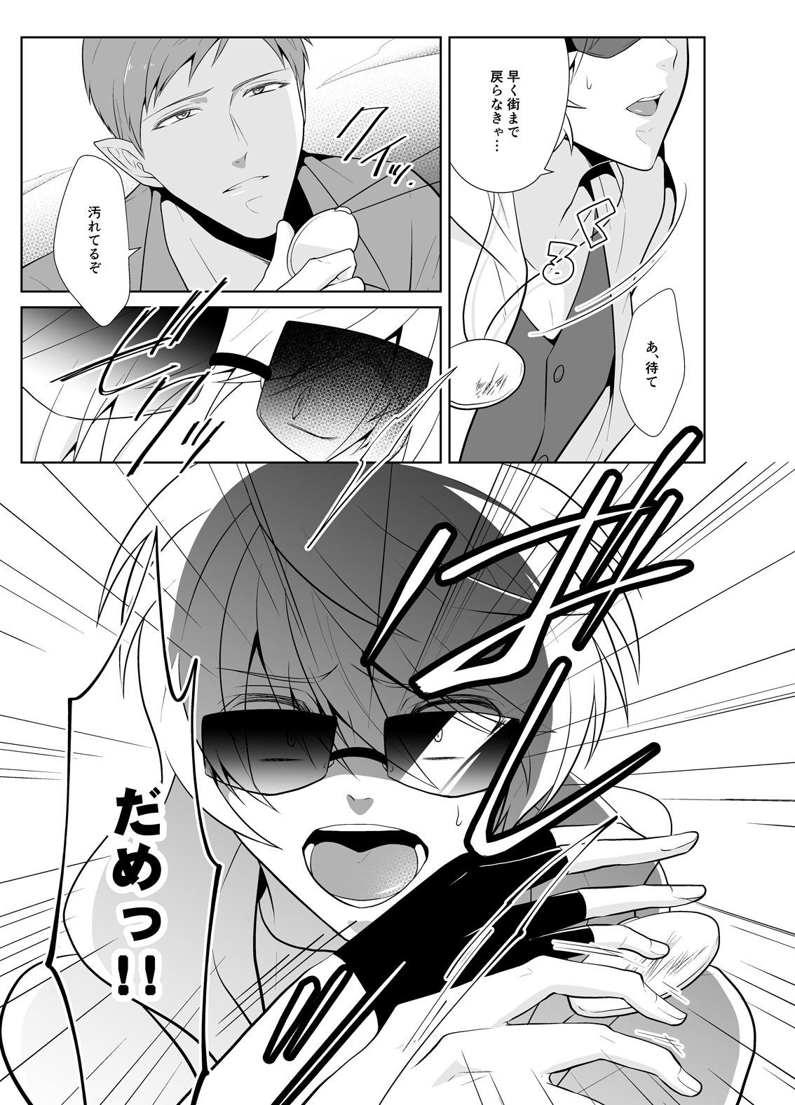 [Peeping Phantom] Kanadzuchi Yuusha to Maou to Ika [Digital] page 26 full