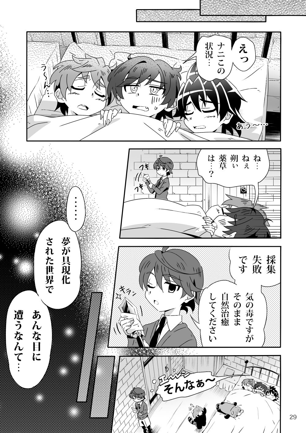 [gymno (Kiriya)] Minarai Majutsushi to Hero no Ninmu! [Digital] page 28 full