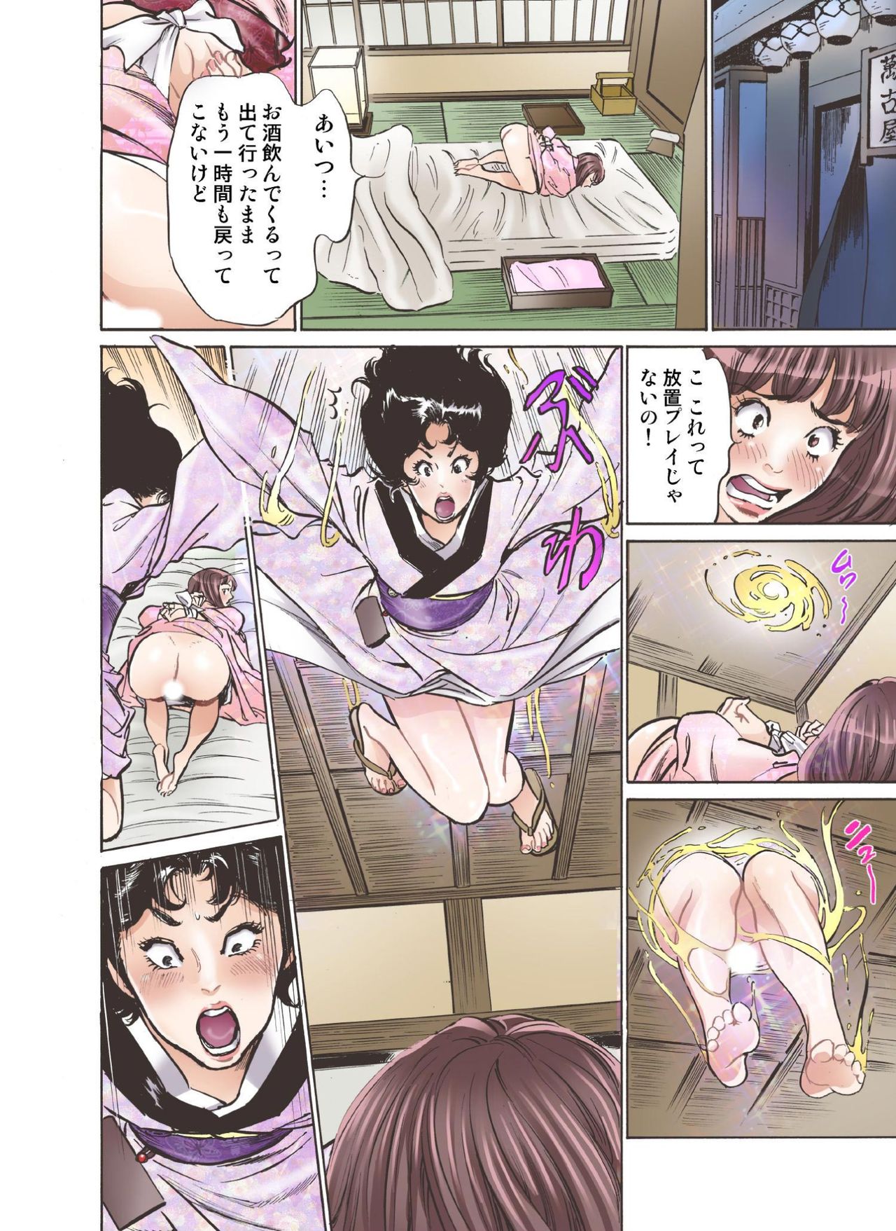 [Hazuki Kaoru] Oedo de Ecchi Shimasu! 5 [Digital] page 6 full