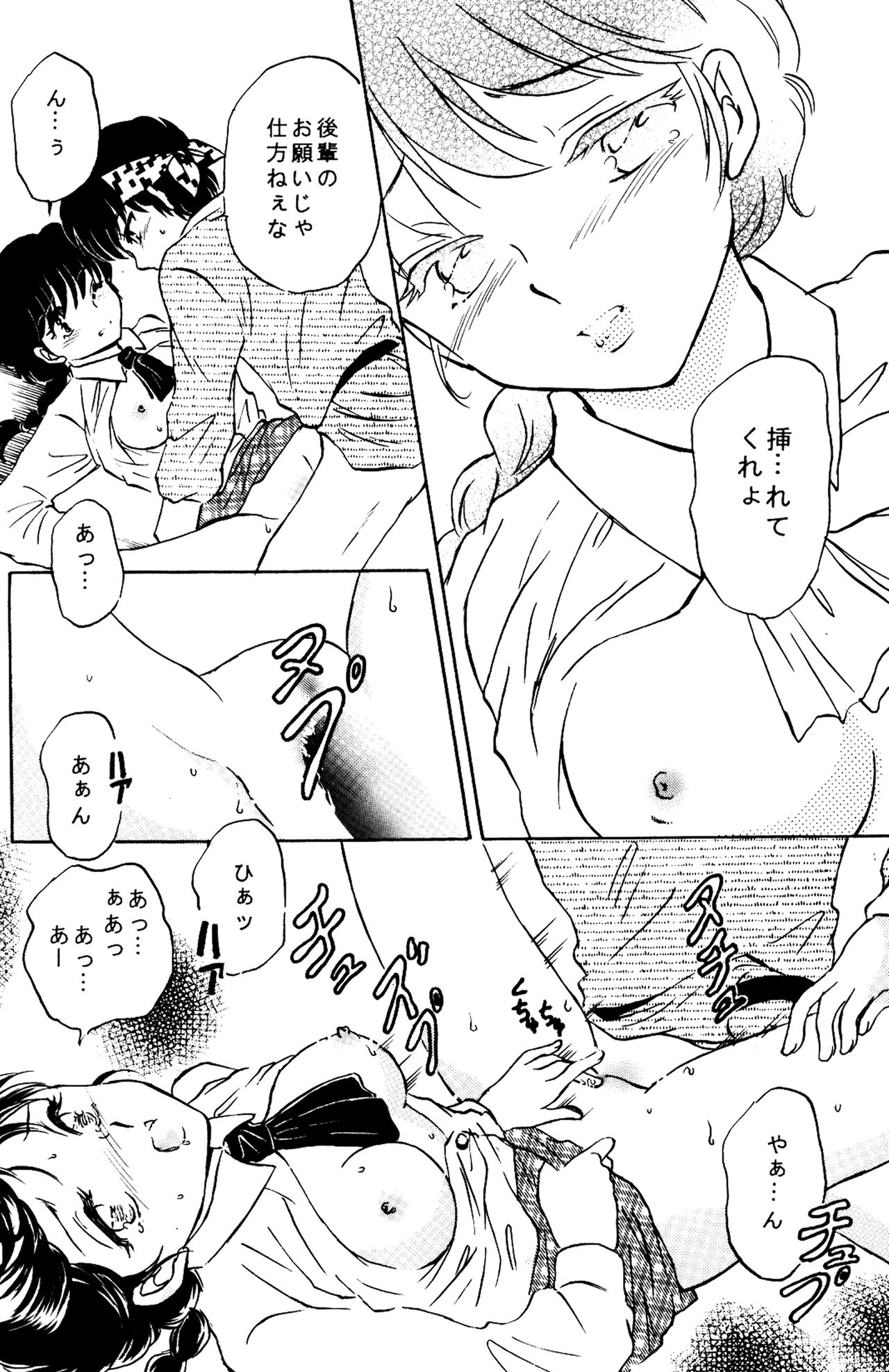 (C83) [PINK WOLF (Ijima Koi)] Fushidara VS Yokoshima (Ranma 1/2) page 13 full