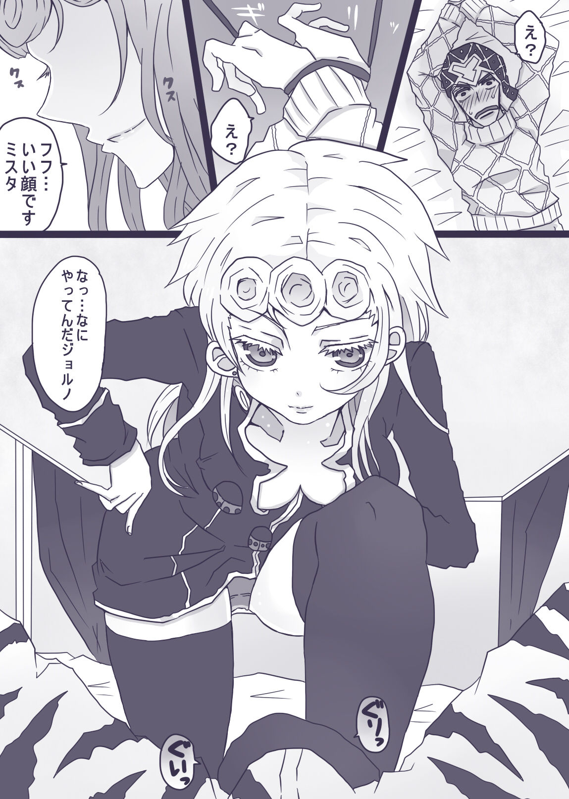 [Denjarasu Yamada] Tabemono no Urami wa Osoroshii (JoJo's Bizarre Adventure) page 2 full