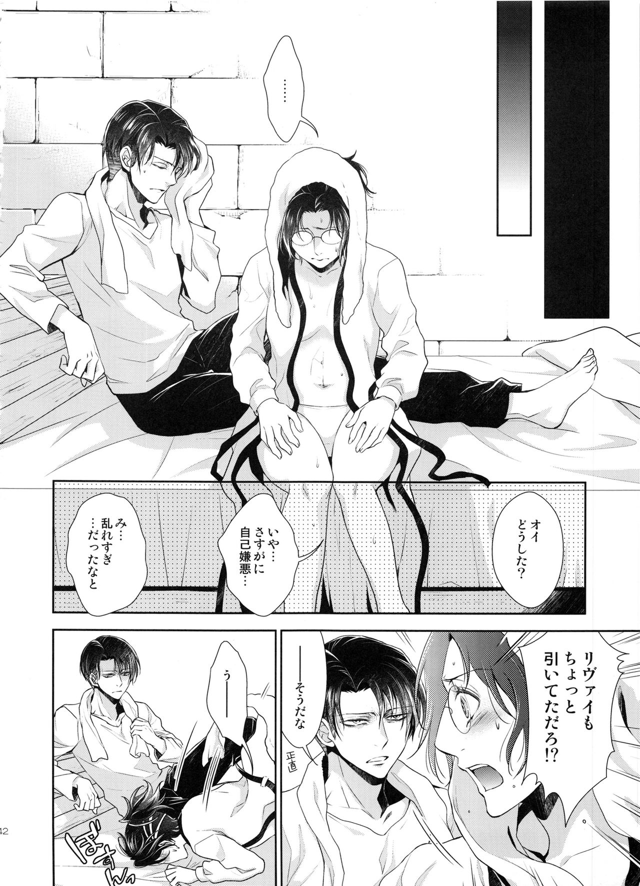 (C87) [RIX (Mamiya)] Kakushin no Yoru ni (Shingeki no Kyojin) page 42 full