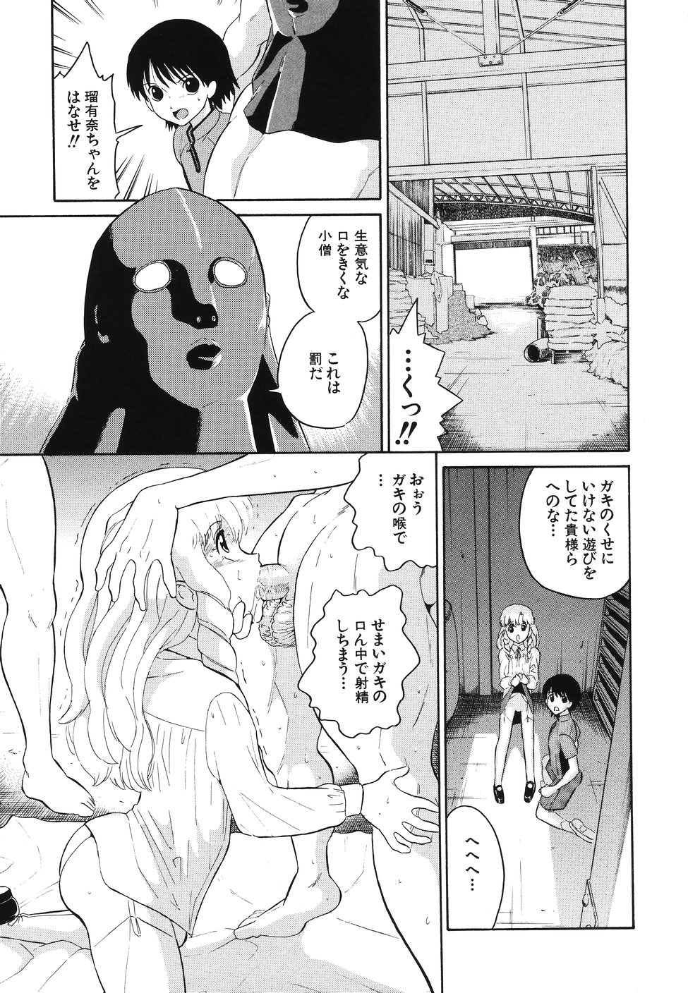 [Dozamura] Hankou Seimei page 31 full