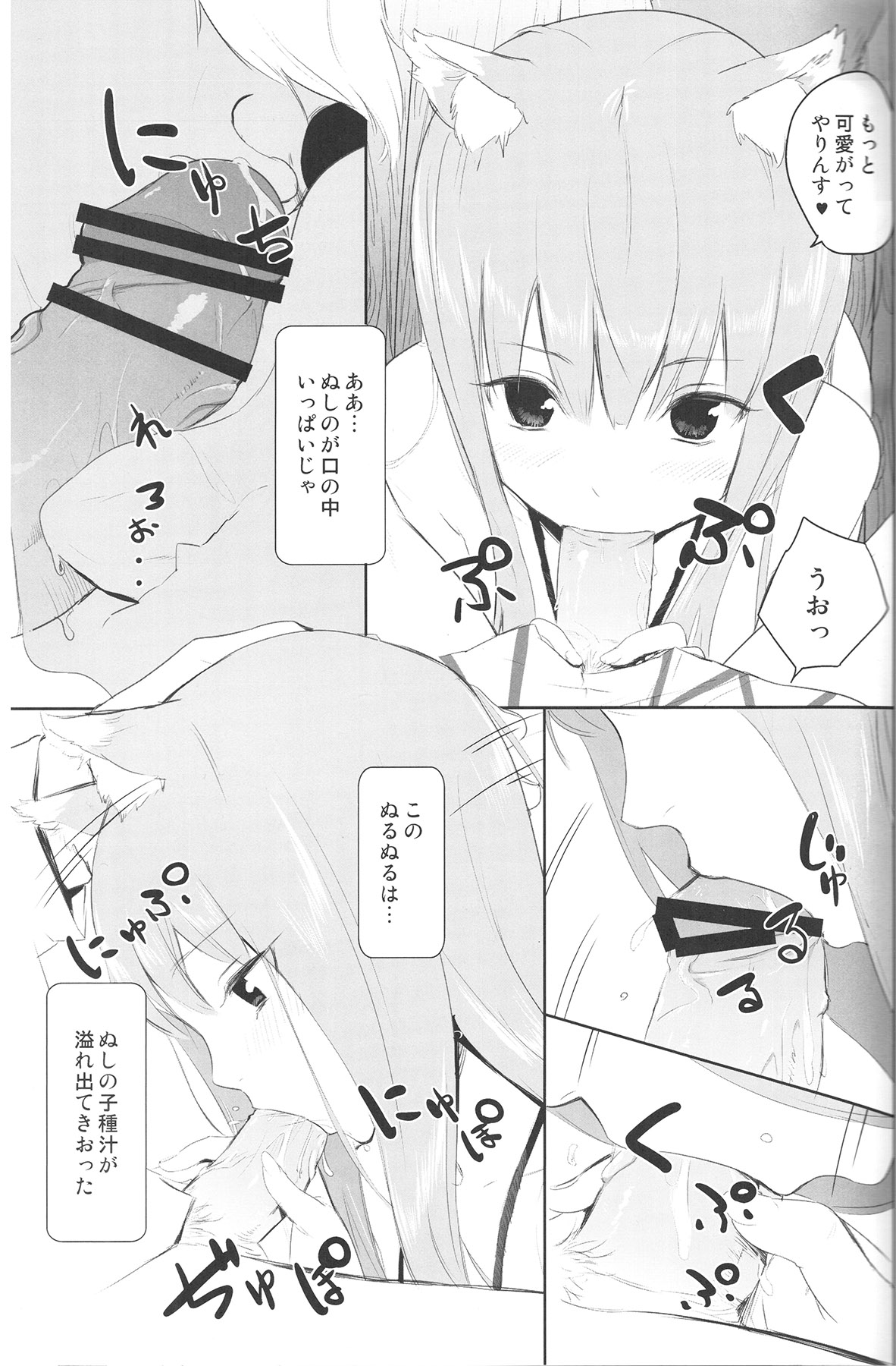 (C82) [Ajisaidenden (Kawakami Rokkaku, Takanashi Rei)] Ajisai Maiden Vol. 1 (Various) [Incomplete] page 3 full