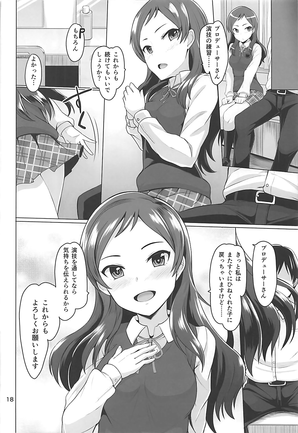 (C93) [Mikandensya (Dan)] Time to Play (THE IDOLM@STER MILLION LIVE!) page 19 full