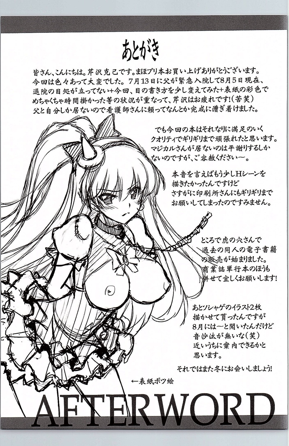(C90) [Blue Garnet (Serizawa Katsumi)] Majo Ryoujoku (Mahou Tsukai PreCure!) page 28 full