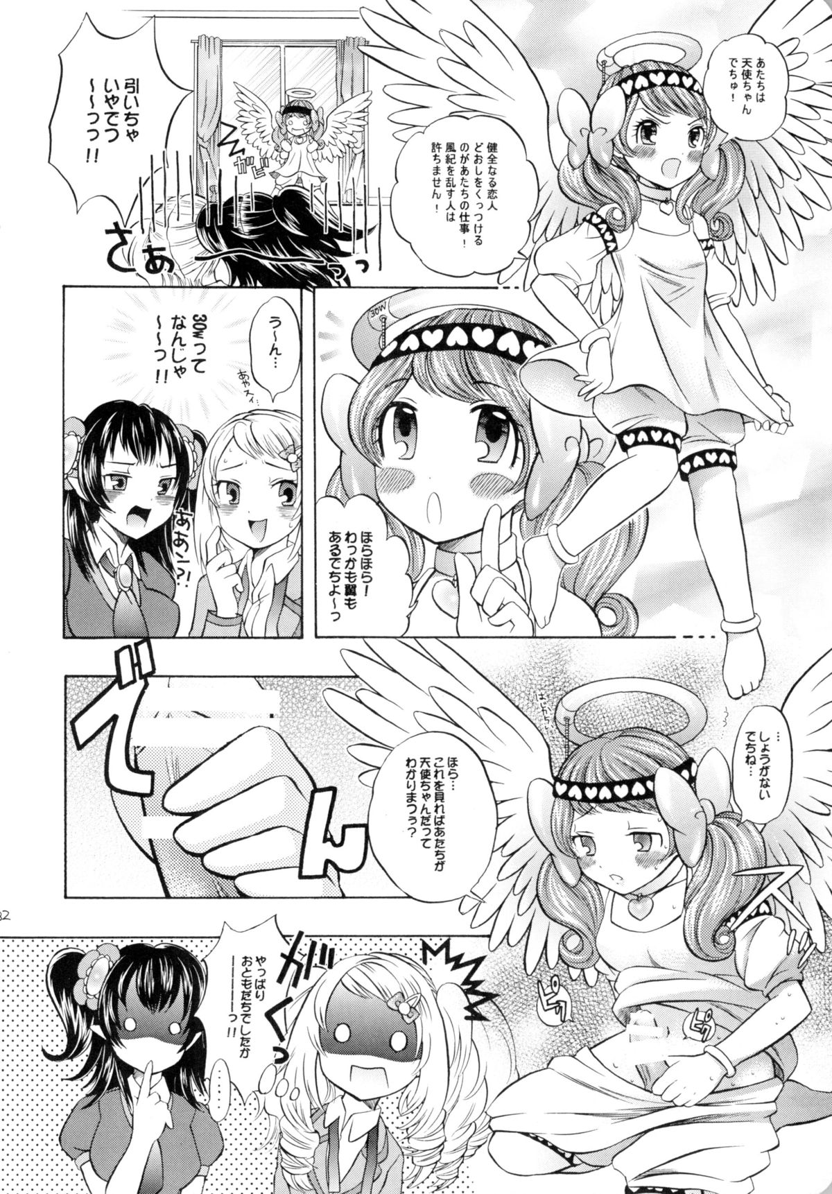[Gattomakia (Psycocko)] Mahou Shoujo Kakeru Futanari Akuma Musume Soushuuhen [Digital] page 31 full