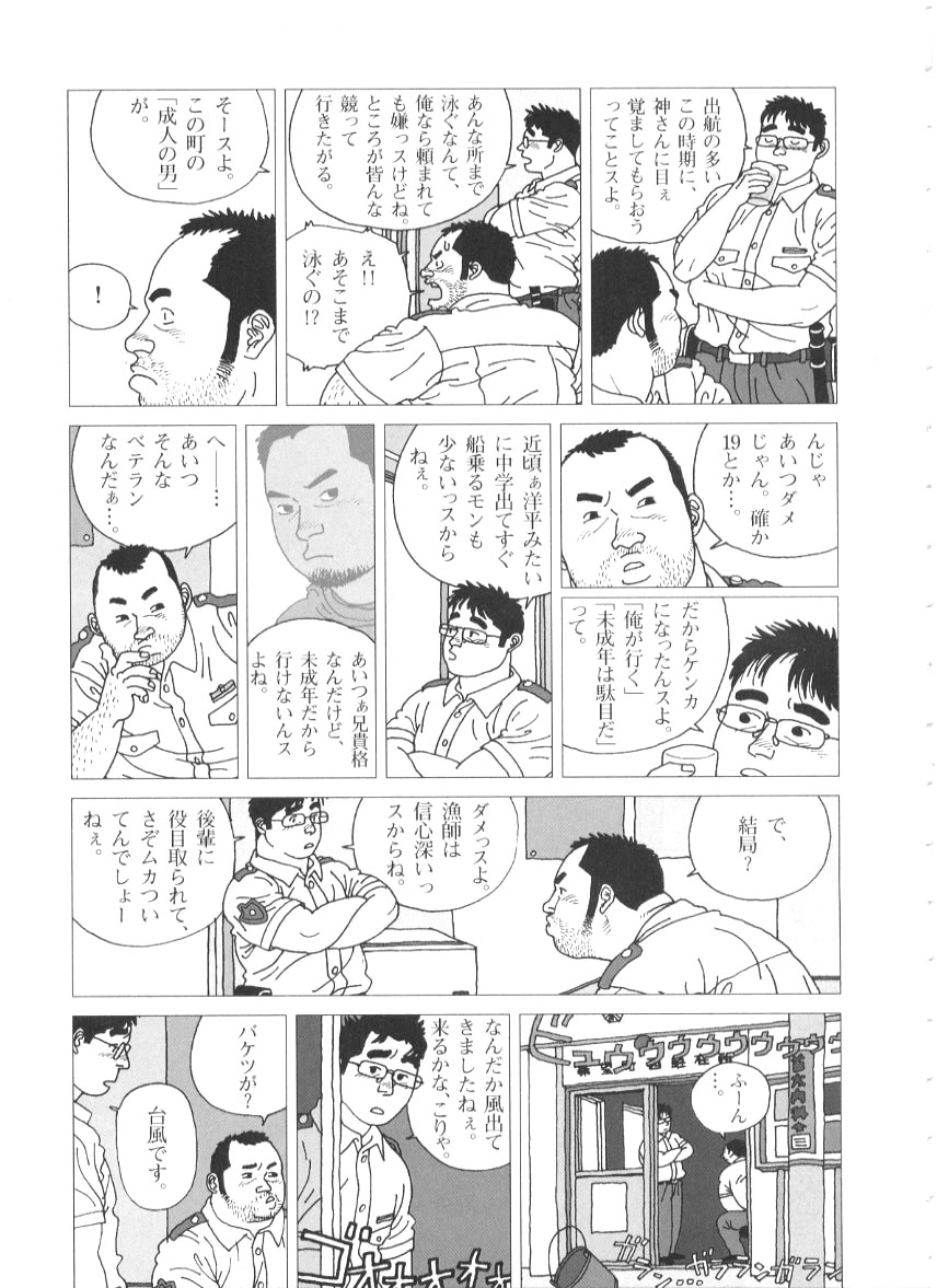 [Jiraiya] Tairyouki Yure Ta (G-men no.53 2000-06) page 5 full