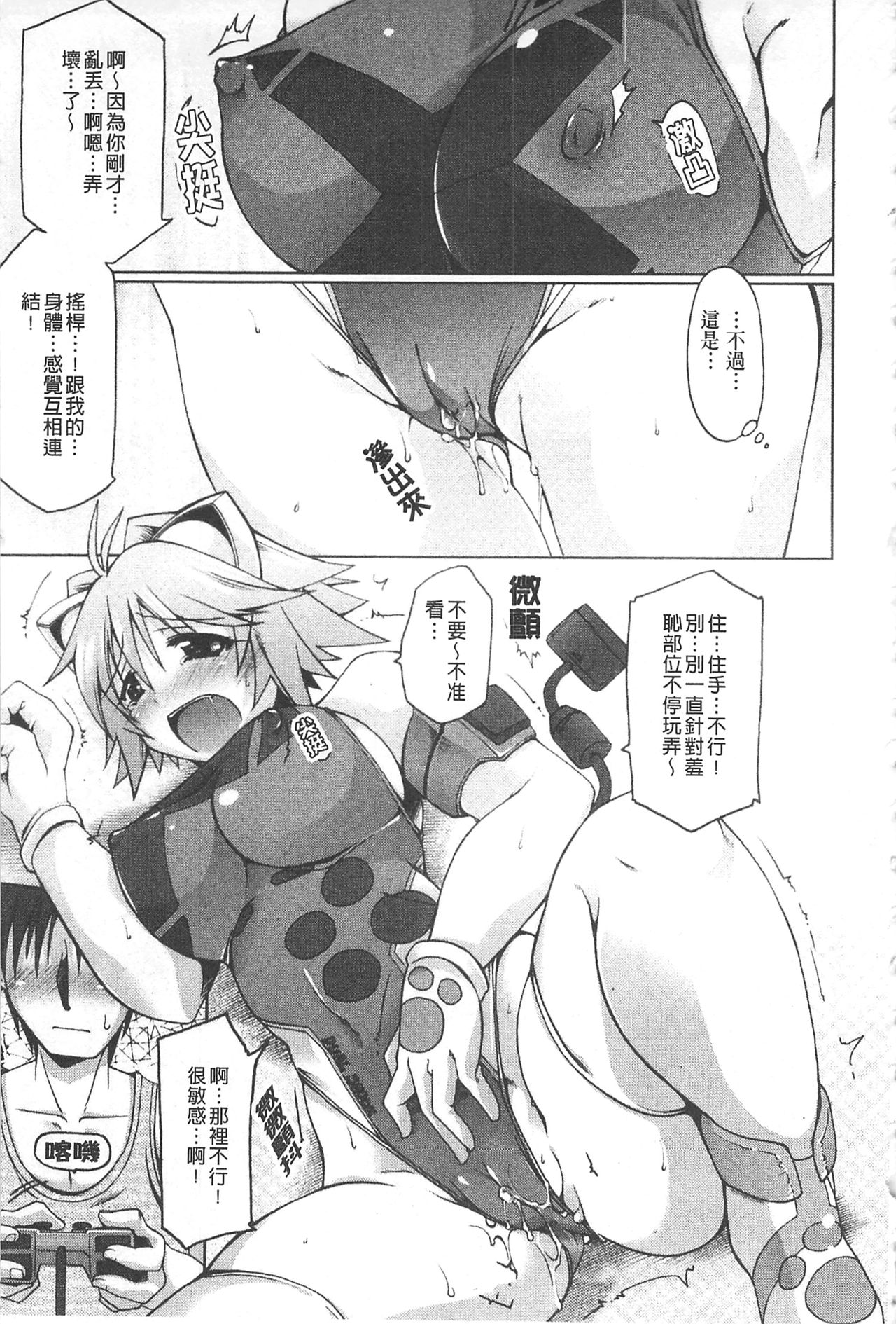 [Yukitaka] Gensou Musume Hyakkajiten - Fantasy Girls Encyclopedia [Chinese] page 9 full