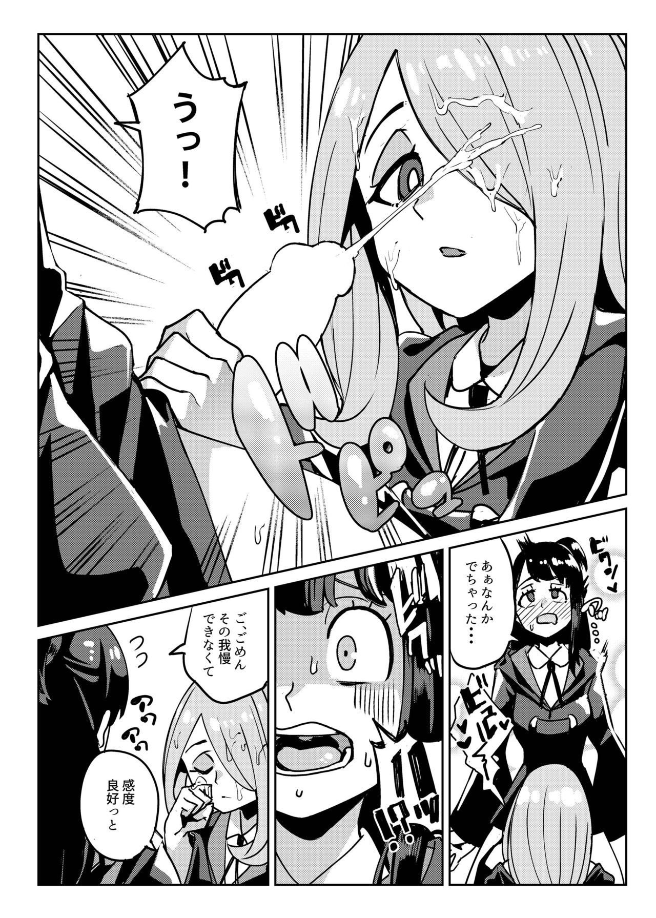 [Happouvijin (yumoteliuce)] Tasting (Little Witch Academia) [Digital] page 7 full