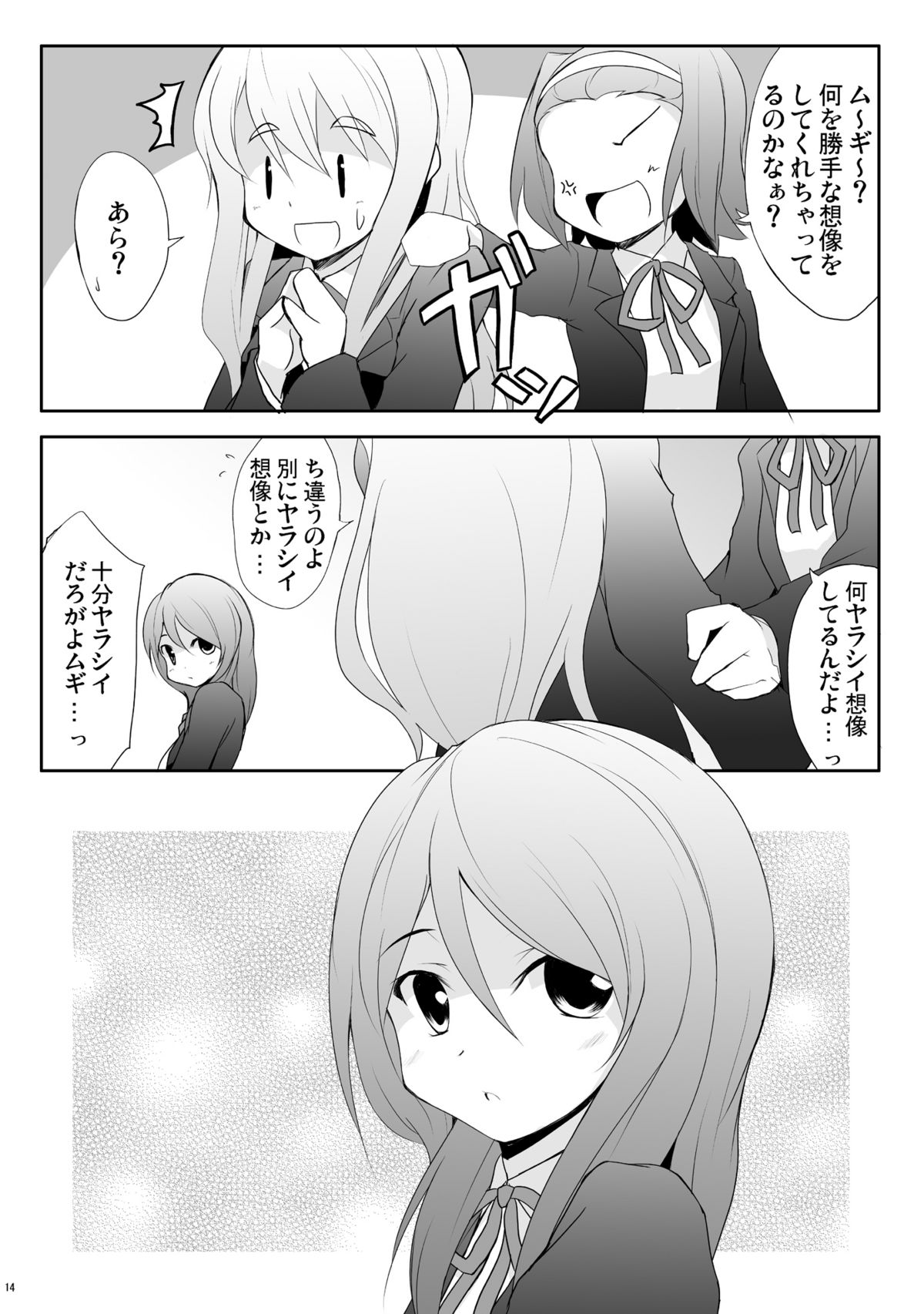 [Part K (Hitsujibane Shinobu)] Nounai De Shori Shiro! (K-ON!) [Digital] page 11 full