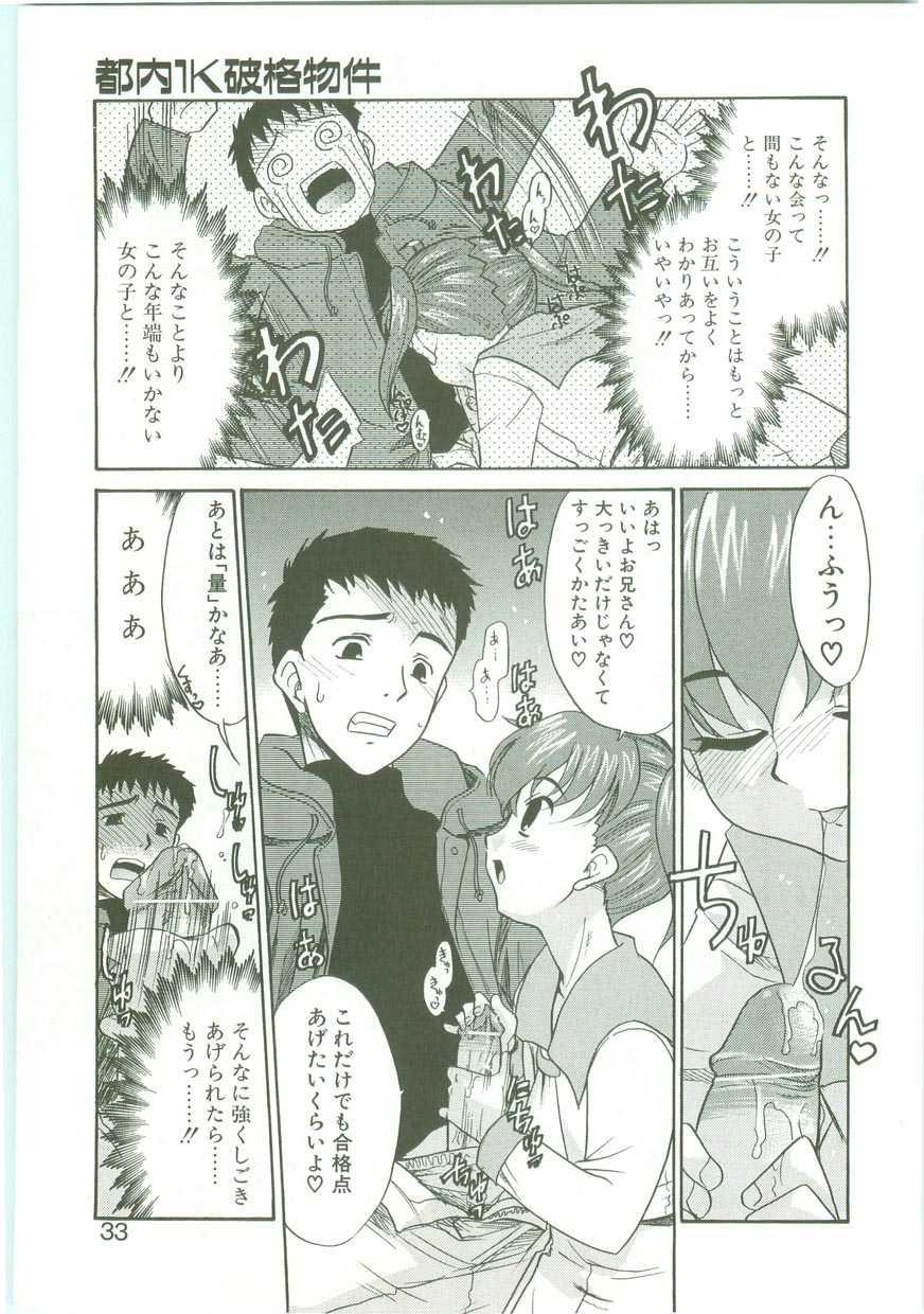 [Nekogen] O-Tonari Kazoku page 30 full