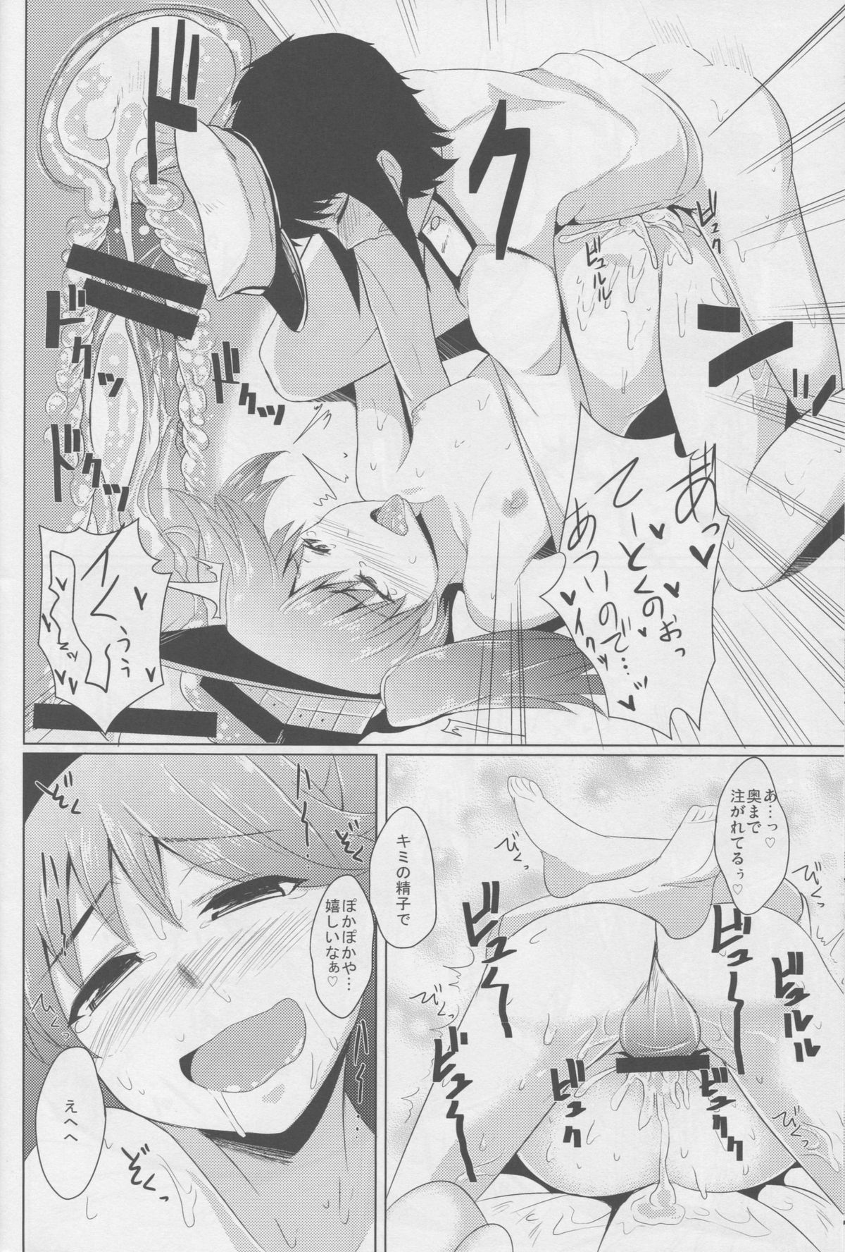 (C85) [Drill Biyori (Meicha)] Dai Yon Koukuu Sentai wa Shota Harbour o Kuushuu suru. (Kantai Collection -KanColle-) page 19 full