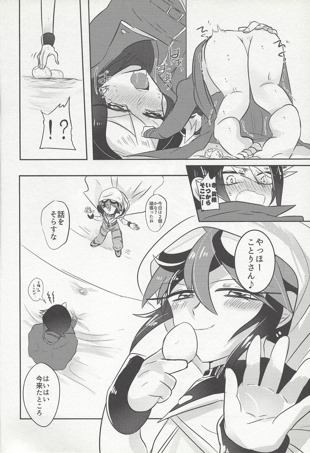 (Sennen Battle Phase 14) [Pero (Daga Shikashi)] Mitsu na Kankei (Yu-Gi-Oh! ARC-V) page 5 full