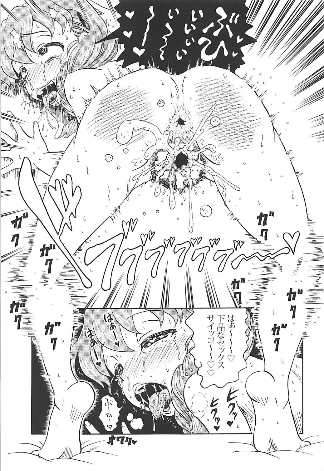 (C94) [iNBULAND (Various)] Rukuriri Club Kaizokuban ~Rukuriri Kagekiha Goudoushi Vol. 2~ (Girls und Panzer) page 56 full