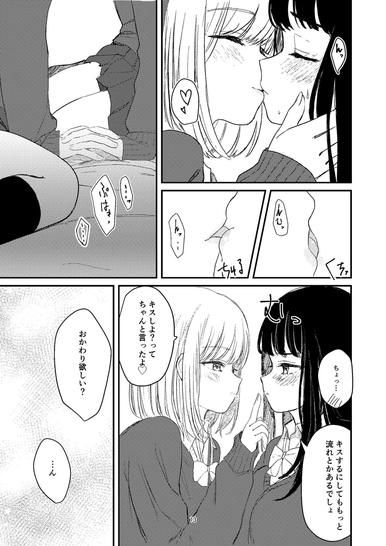 [Suto] 百合えっち本再録 page 10 full