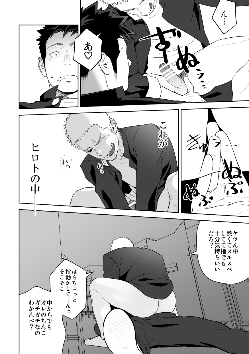 [Mentaiko (Itto)] Tabun Sore ga Love Nanjanakarou ka. 2 [Digital] page 50 full