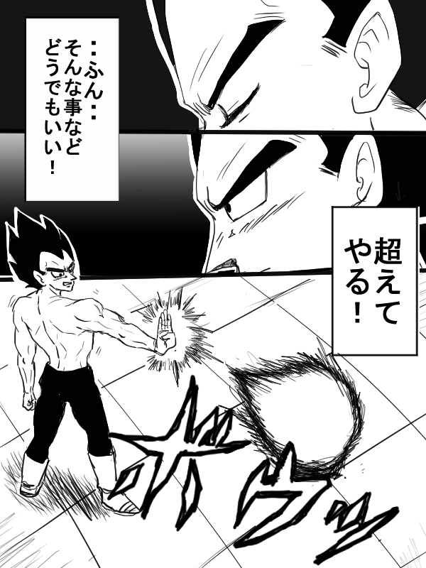 [Vegebul69fes. (Suzuu515)] Start of a romance (Dragon Ball Z) page 10 full