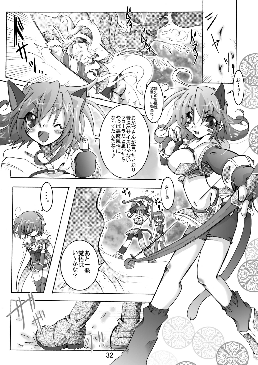 [Sau Sama (Tanono)] Sau Sama NO:6 (Ragnarok Online) [Digital] page 32 full