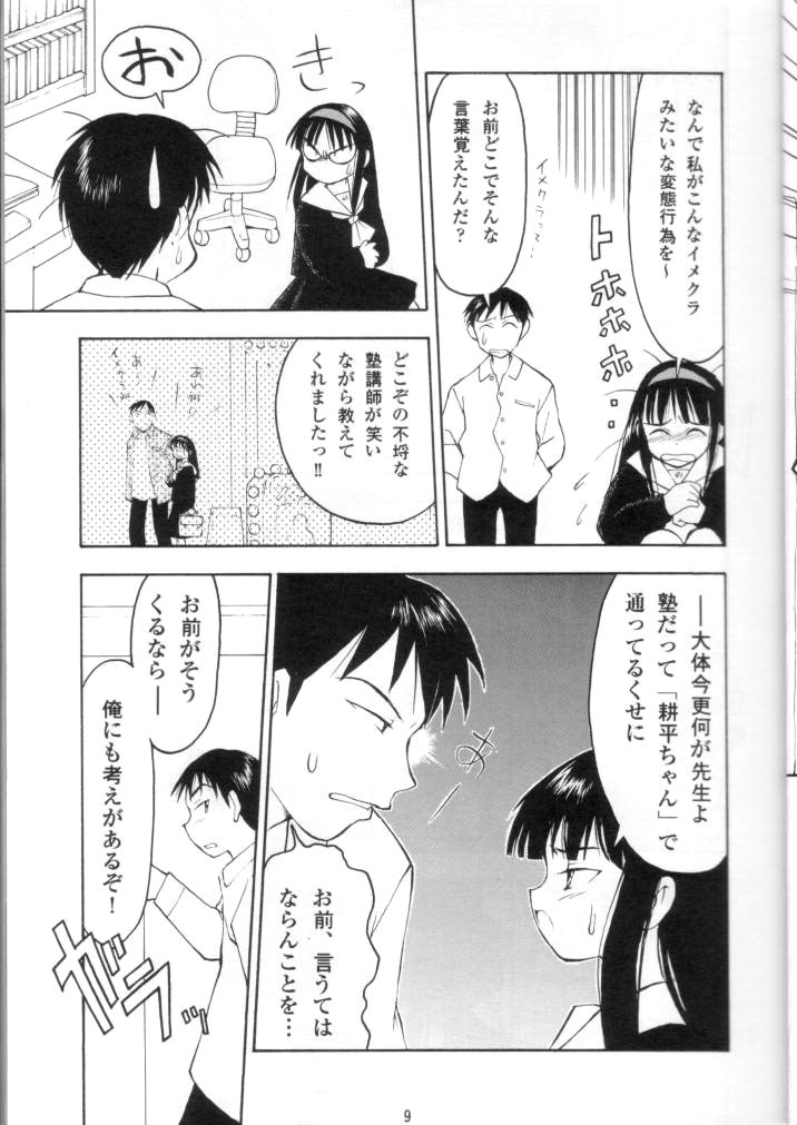 (C55) [Nihon Waru Waru Doumei (Arima Keitarou)] LIE III His Position / Her Situation page 7 full