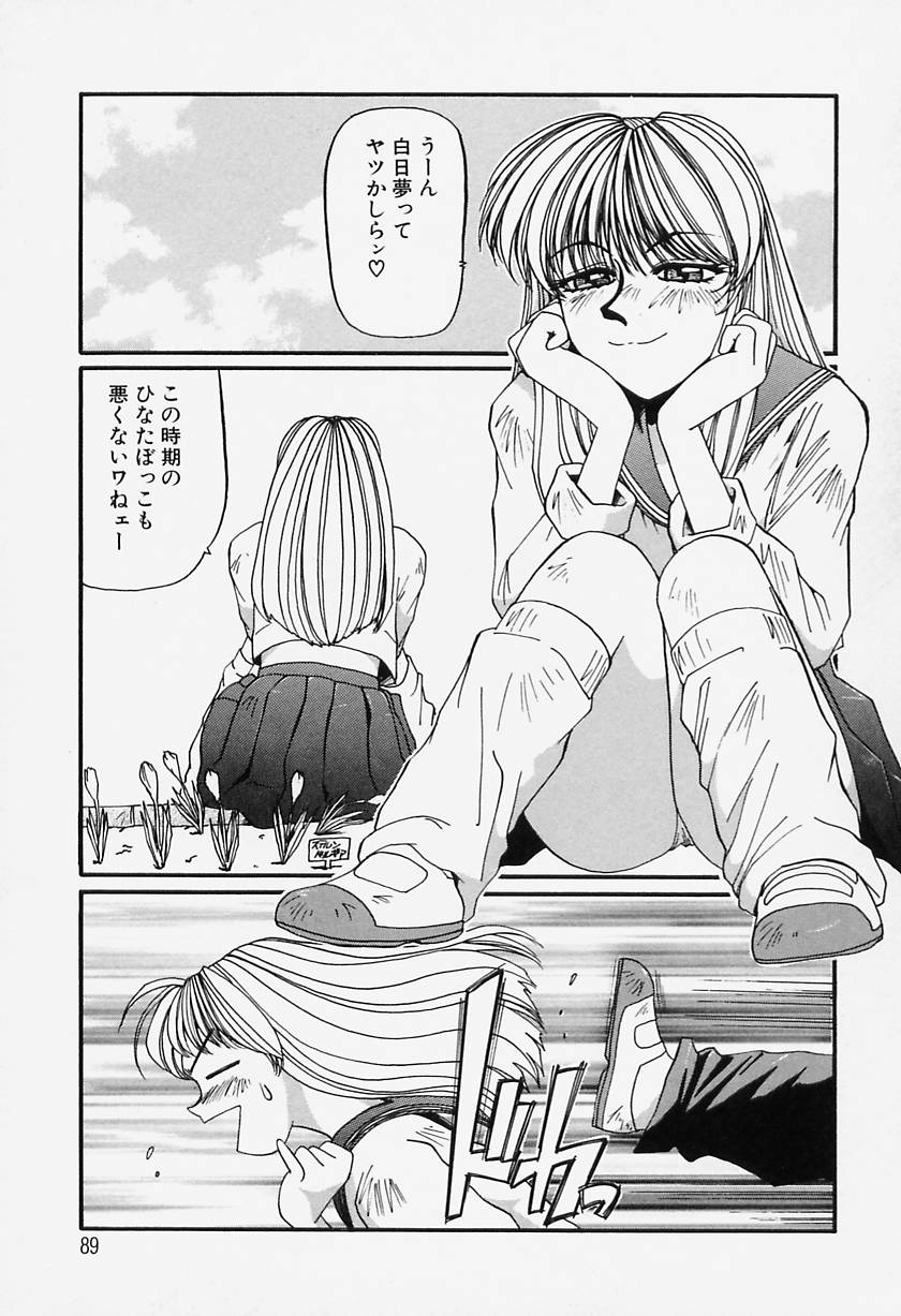 [MAC-V] Tamani wa Ii Koto page 88 full