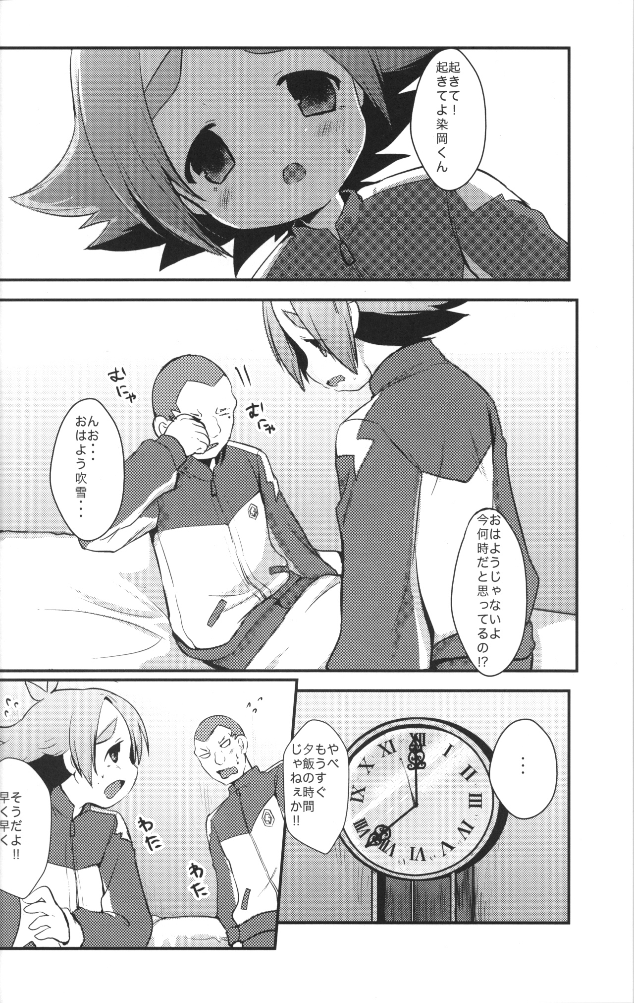 [Pinky☆Crown (Nanahoshi Suama)] Momoiro Capriccio! (Inazuma Eleven) page 31 full