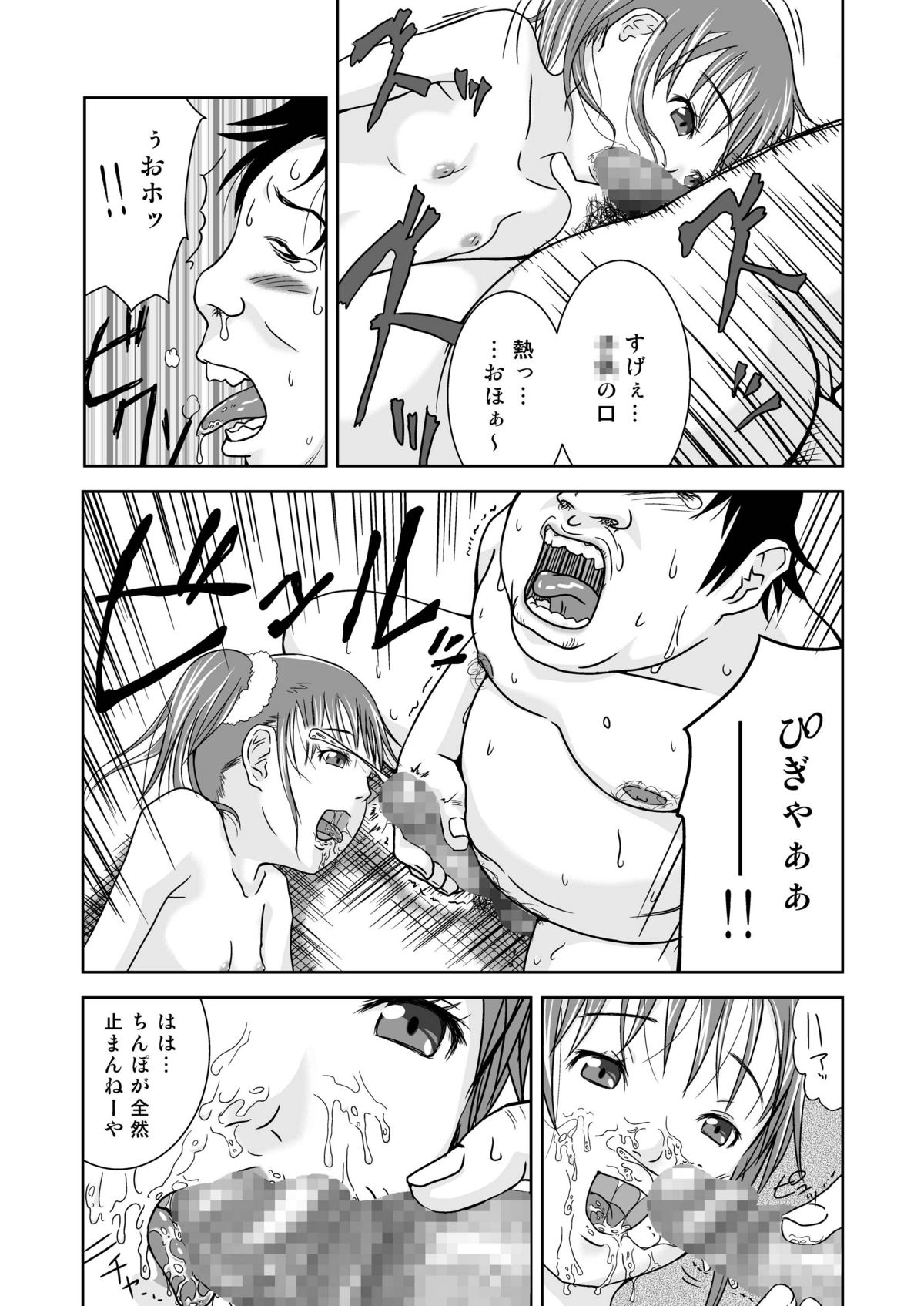[Coonelius (Coo)] Moshimo Jikan ga Tomattara!? 3 Byou [Digital] page 13 full