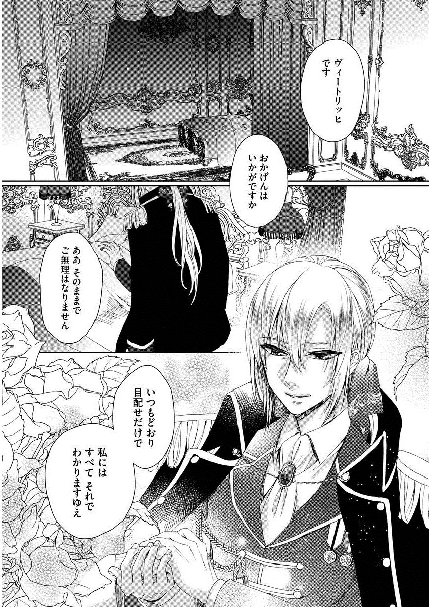 [Saotome Mokono] Kyououji no Ibitsu na Shuuai ~Nyotaika Knight no Totsukitooka~ 1 [Digital] page 123 full