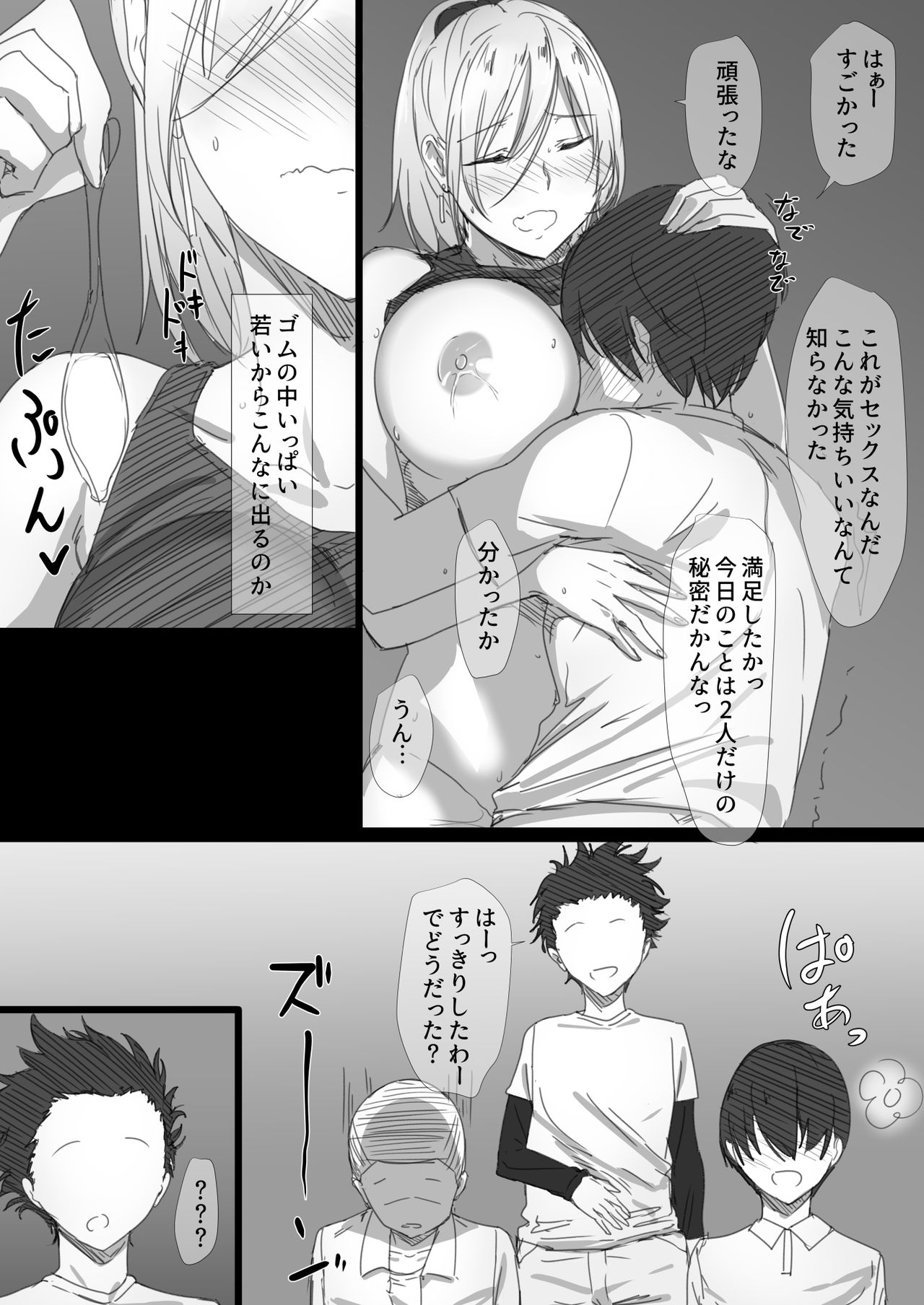 [Hari Poteto] Yanmama Oba-san no Miwaku no Karada -Boku ga Hitozuma Sex ni Hamatta Riyuu- page 25 full