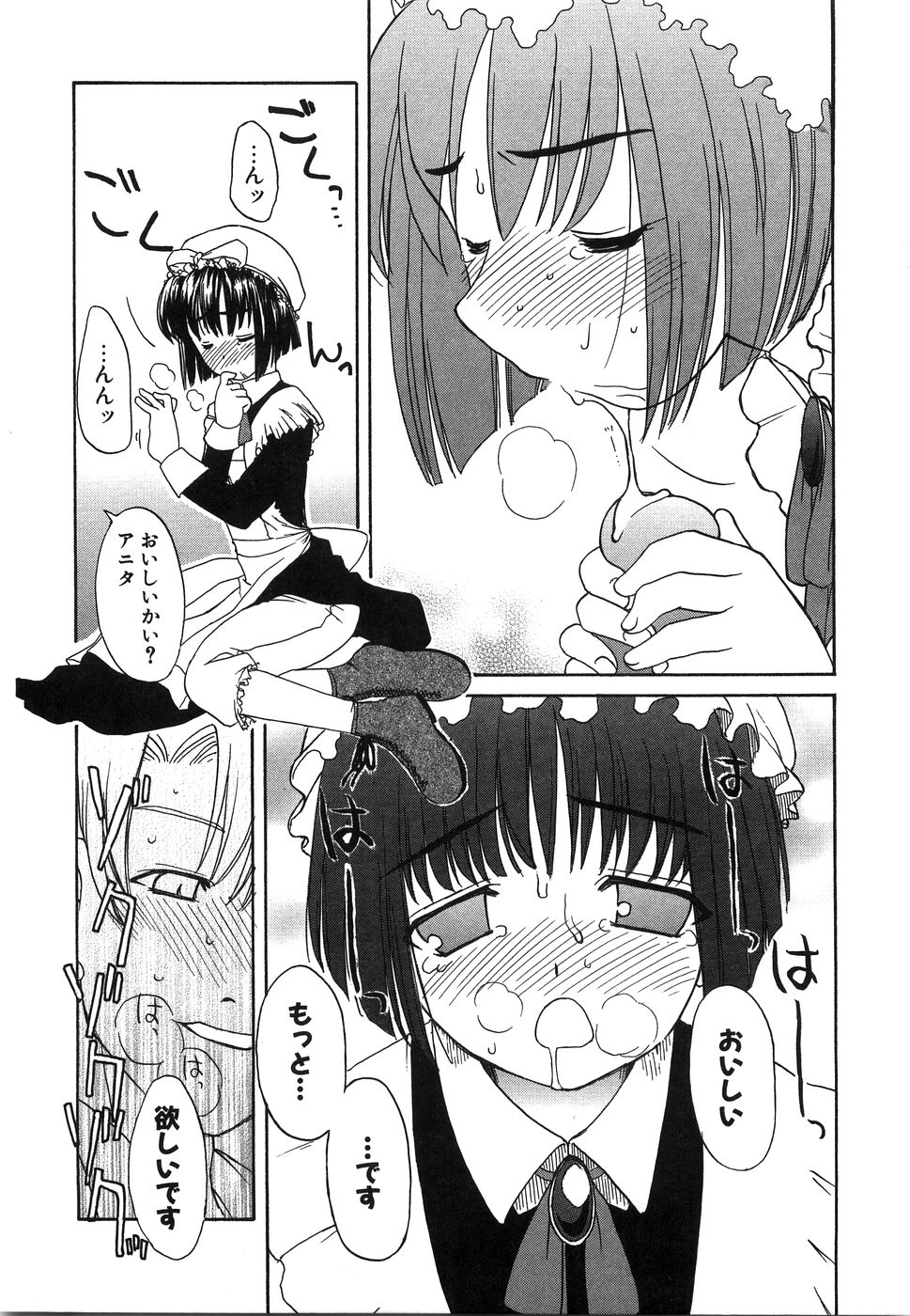 [Iwama Yoshiki] Oniichan... Ecchi Shiyo? page 34 full