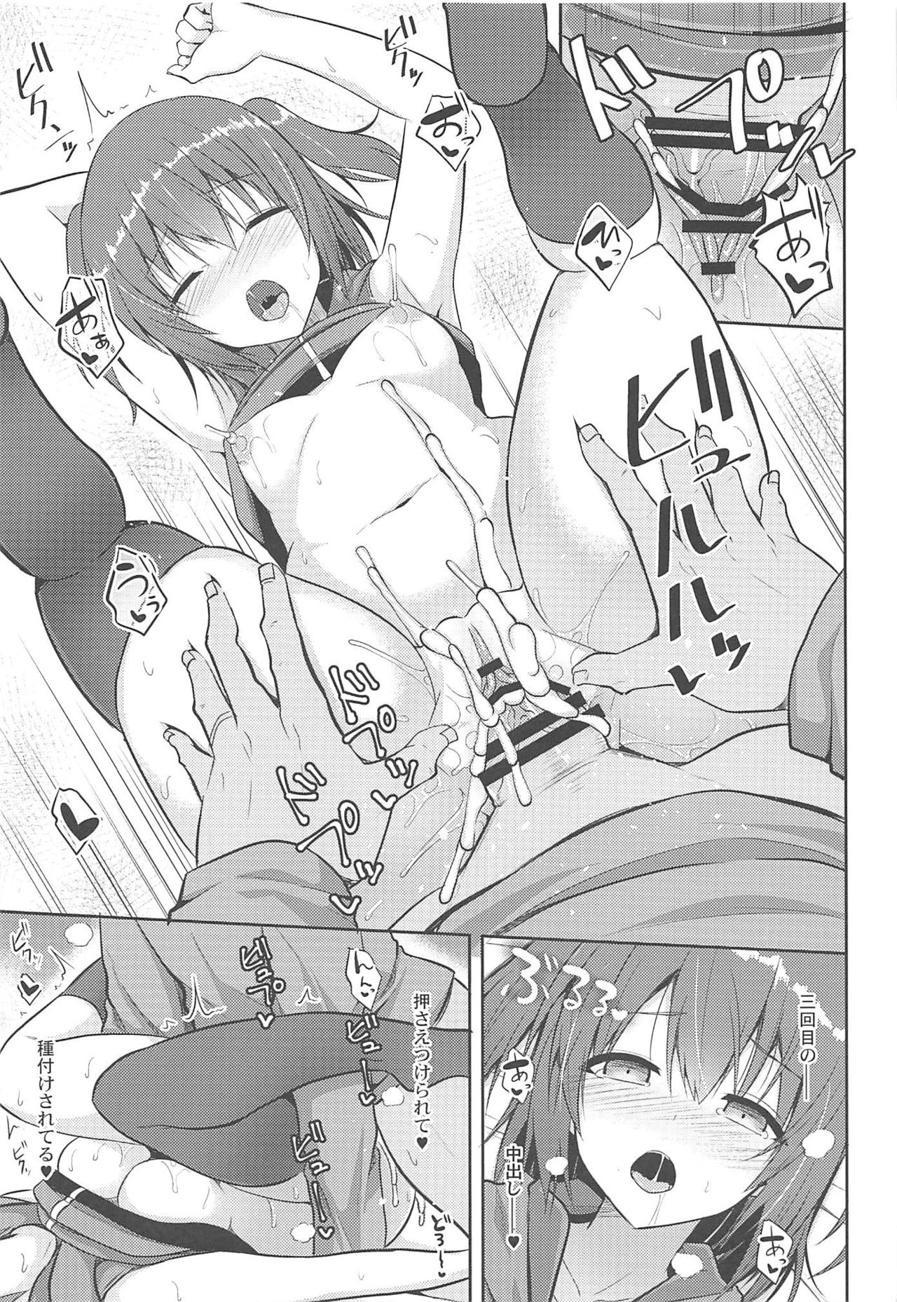 (COMIC1☆11) [Nekonokone (Takeyuu)] Sendai to H na Shiseikatsu (Kantai Collection -KanColle-) page 26 full