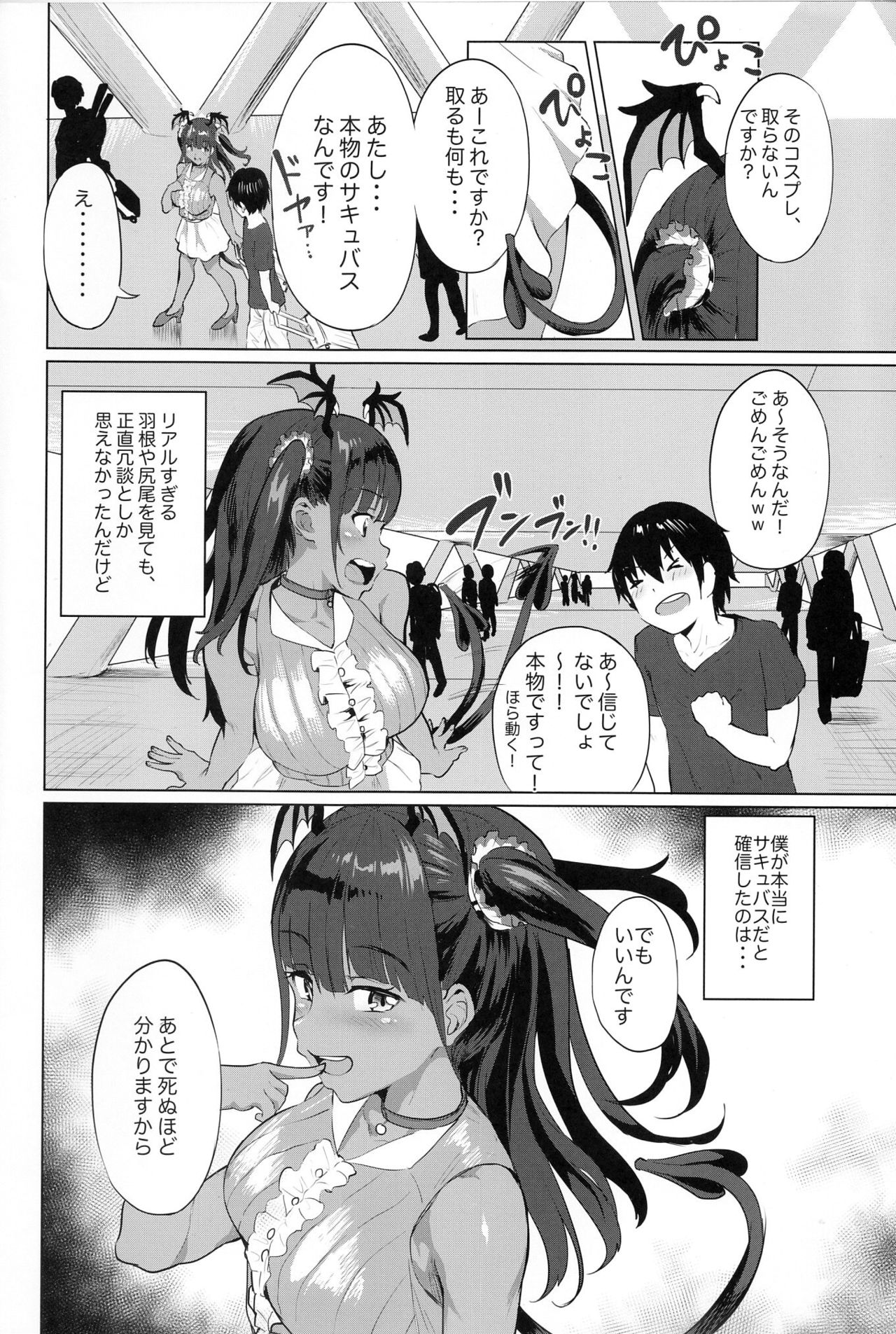 (COMIC1☆13) [nul-Neverland (Navier Haruka 2T)] Nuru Never Drain 3 page 5 full